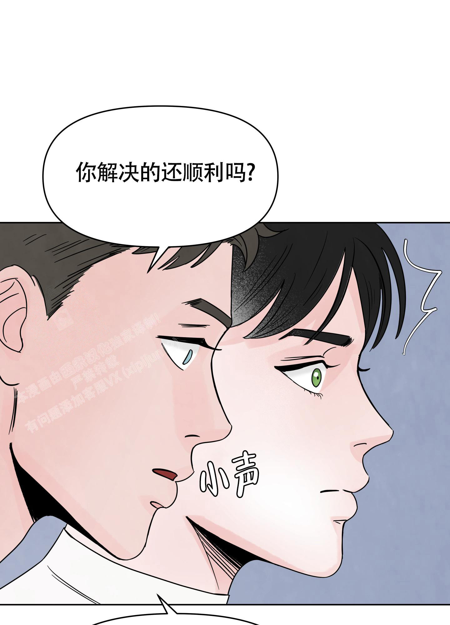 《地下城热恋》漫画最新章节第6话免费下拉式在线观看章节第【4】张图片