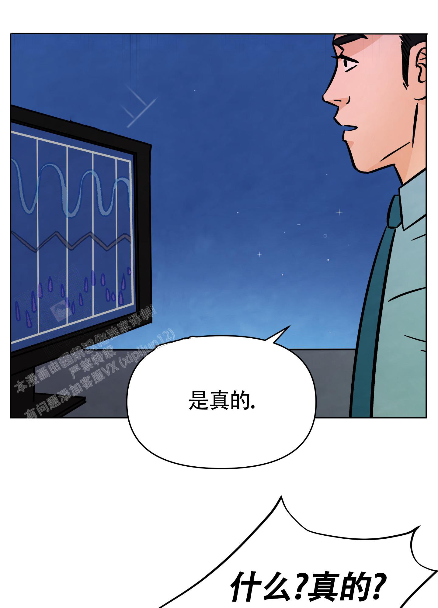 《地下城热恋》漫画最新章节第14话免费下拉式在线观看章节第【24】张图片