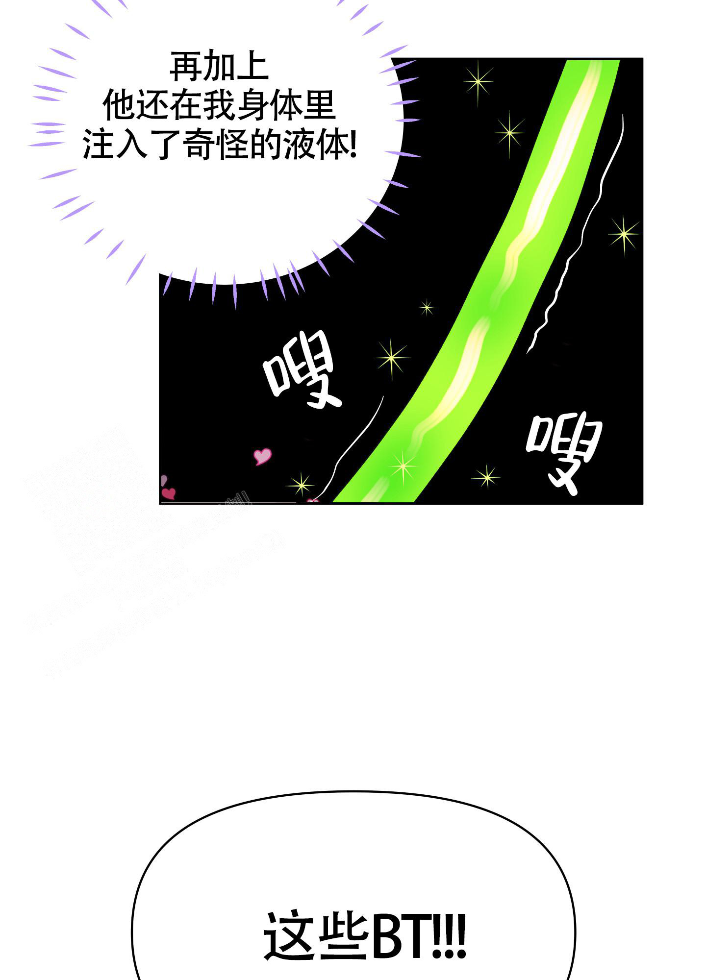 《地下城热恋》漫画最新章节第9话免费下拉式在线观看章节第【29】张图片