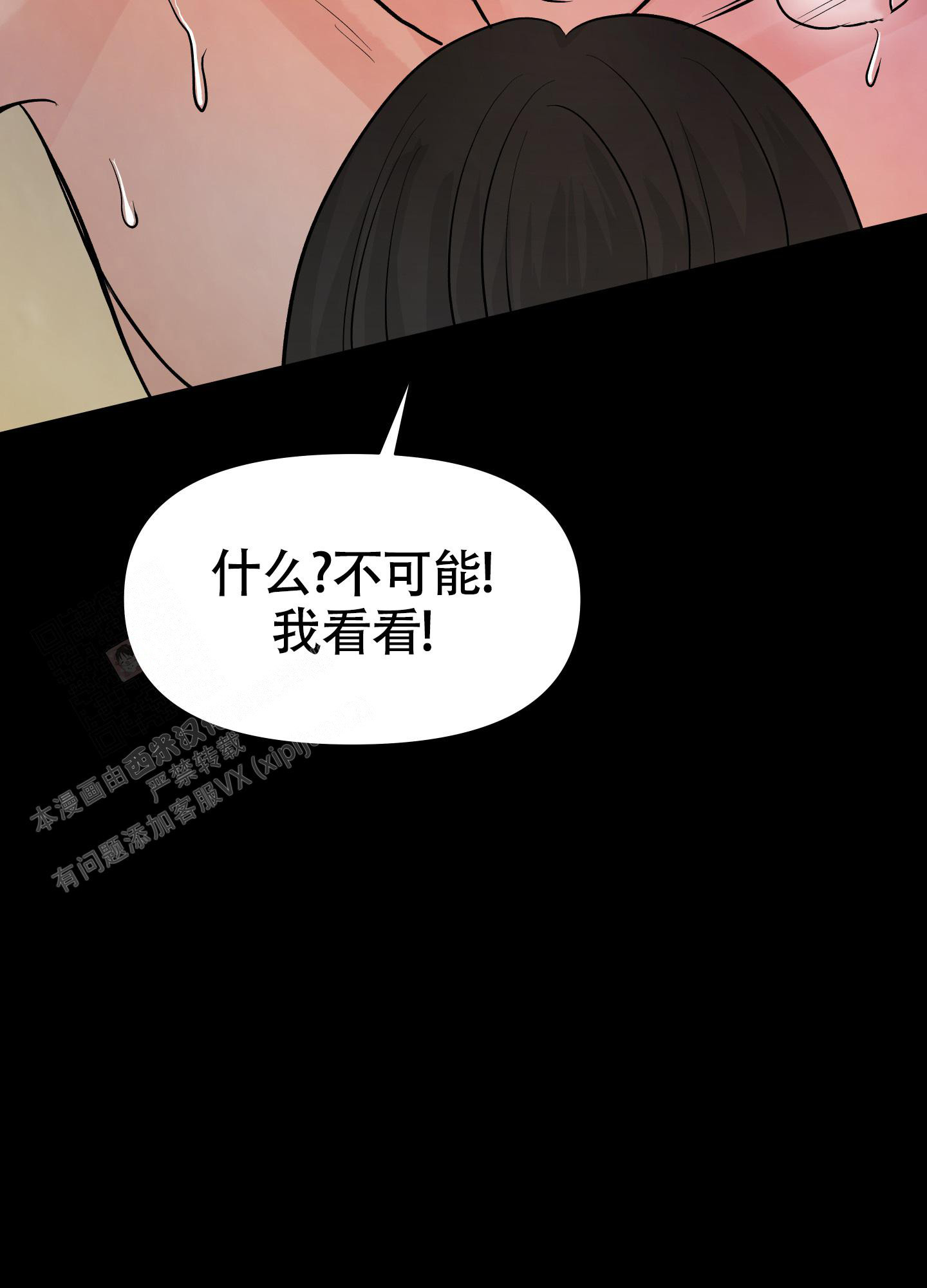 《地下城热恋》漫画最新章节第5话免费下拉式在线观看章节第【12】张图片