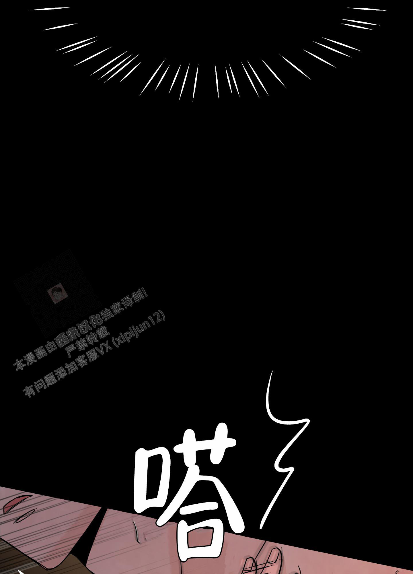 《地下城热恋》漫画最新章节第5话免费下拉式在线观看章节第【8】张图片