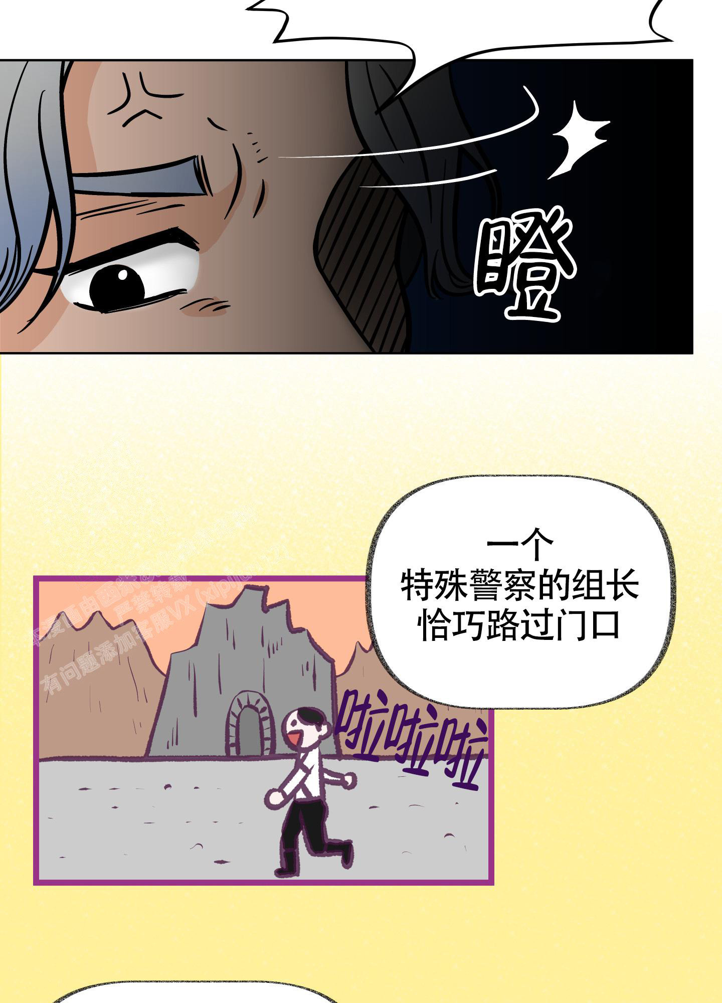 《地下城热恋》漫画最新章节第14话免费下拉式在线观看章节第【25】张图片