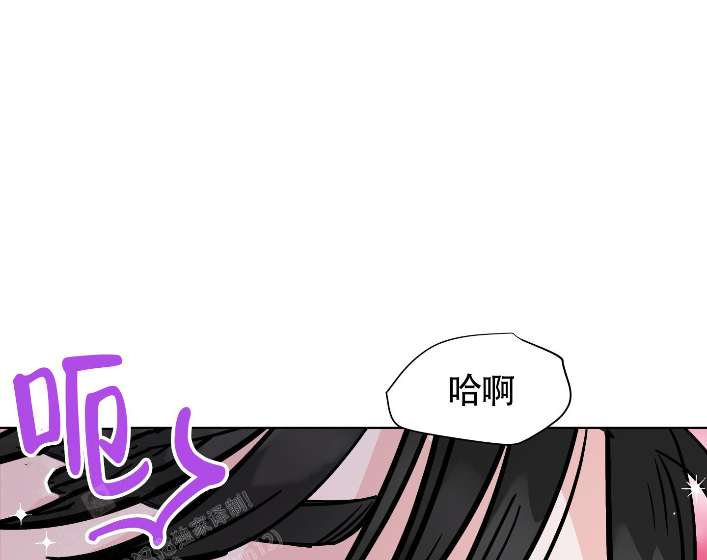 《地下城热恋》漫画最新章节第11话免费下拉式在线观看章节第【37】张图片