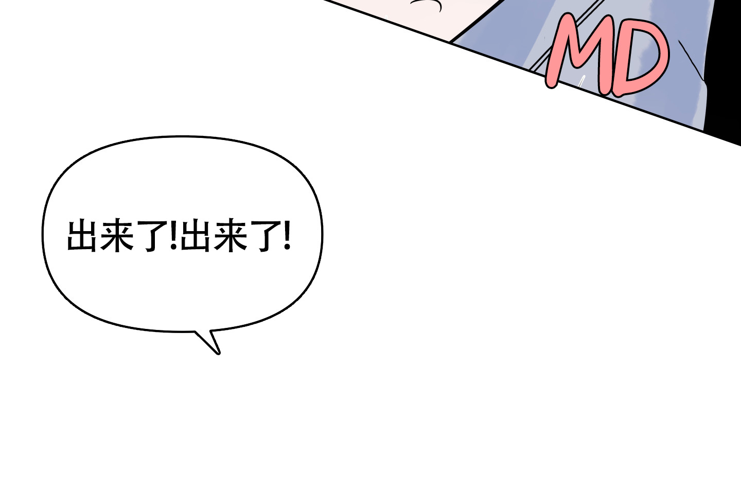 《地下城热恋》漫画最新章节第3话免费下拉式在线观看章节第【22】张图片