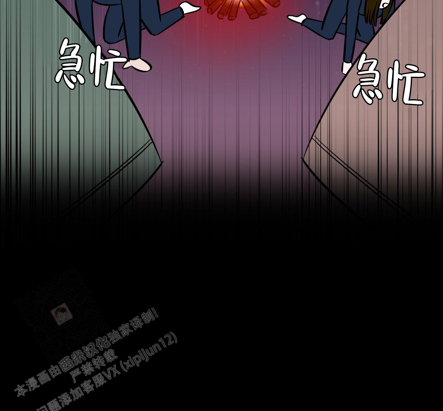 《地下城热恋》漫画最新章节第9话免费下拉式在线观看章节第【4】张图片