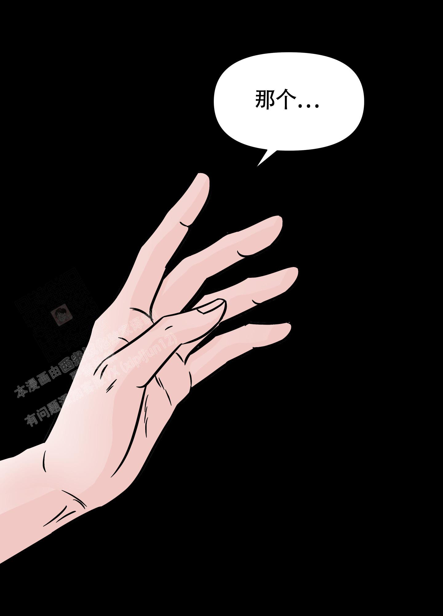 《地下城热恋》漫画最新章节第9话免费下拉式在线观看章节第【16】张图片