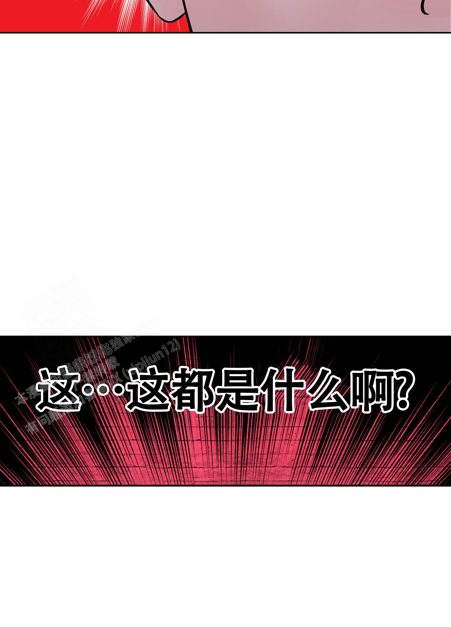 《地下城热恋》漫画最新章节第13话免费下拉式在线观看章节第【18】张图片