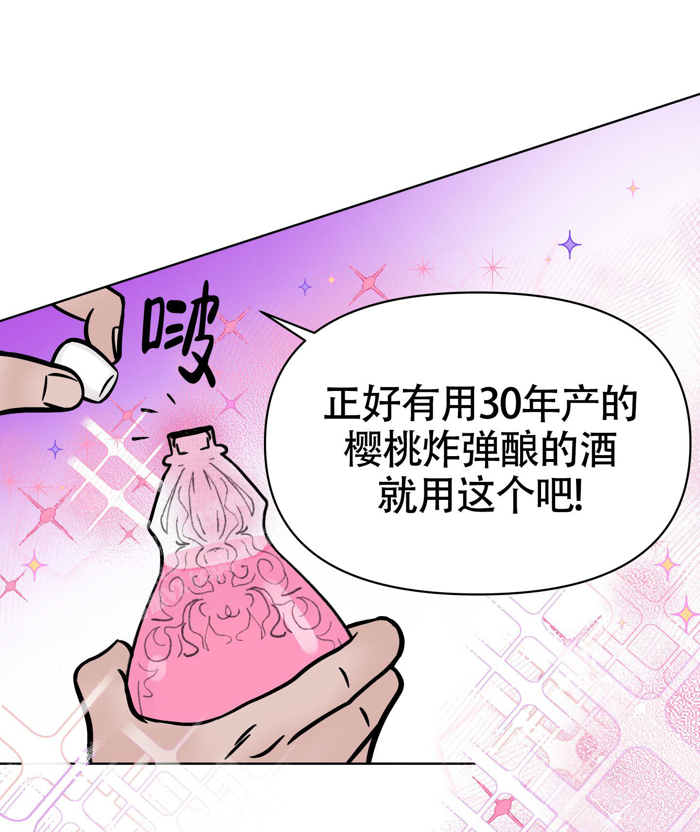 《地下城热恋》漫画最新章节第13话免费下拉式在线观看章节第【28】张图片