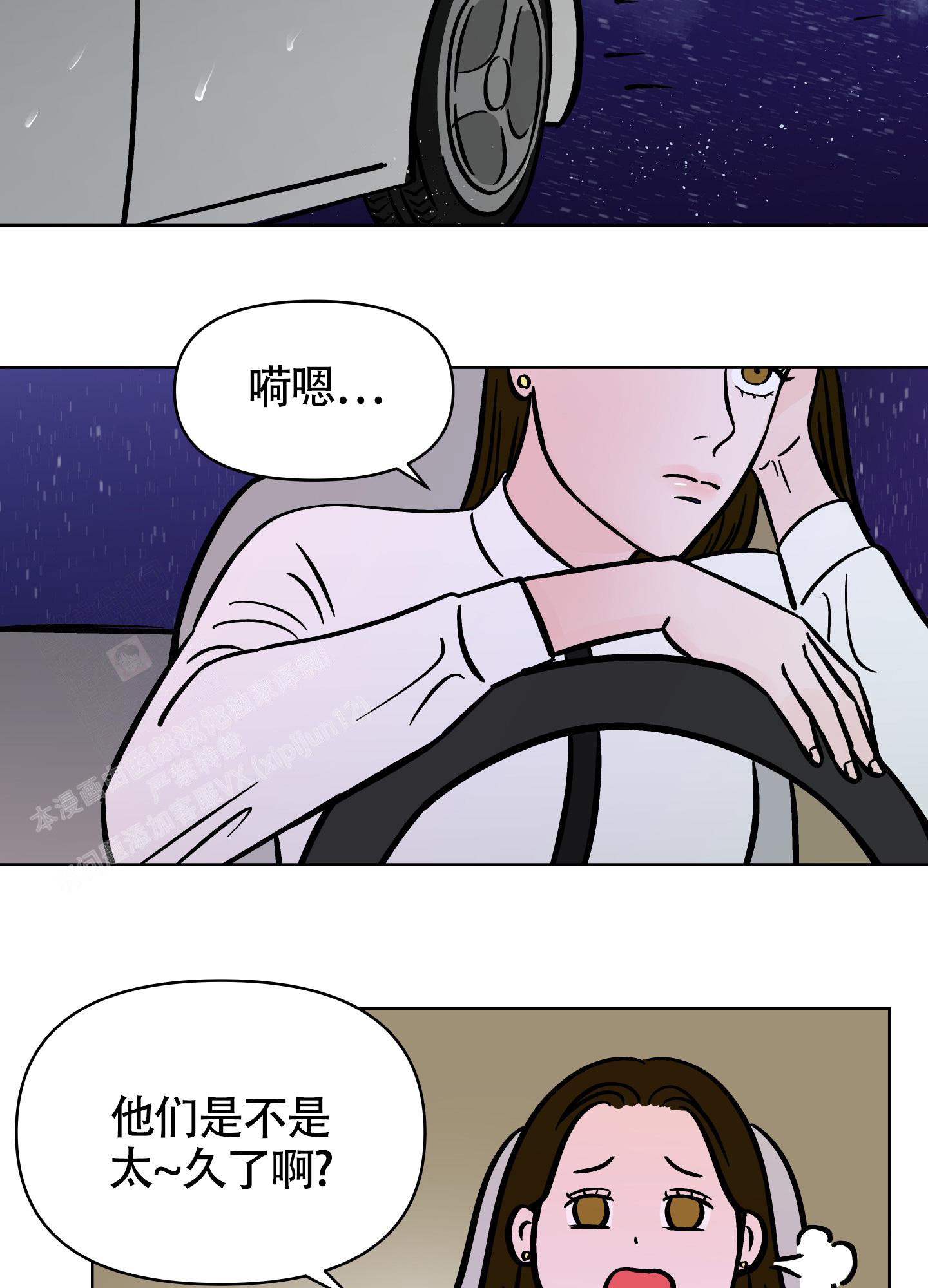 《地下城热恋》漫画最新章节第16话免费下拉式在线观看章节第【22】张图片