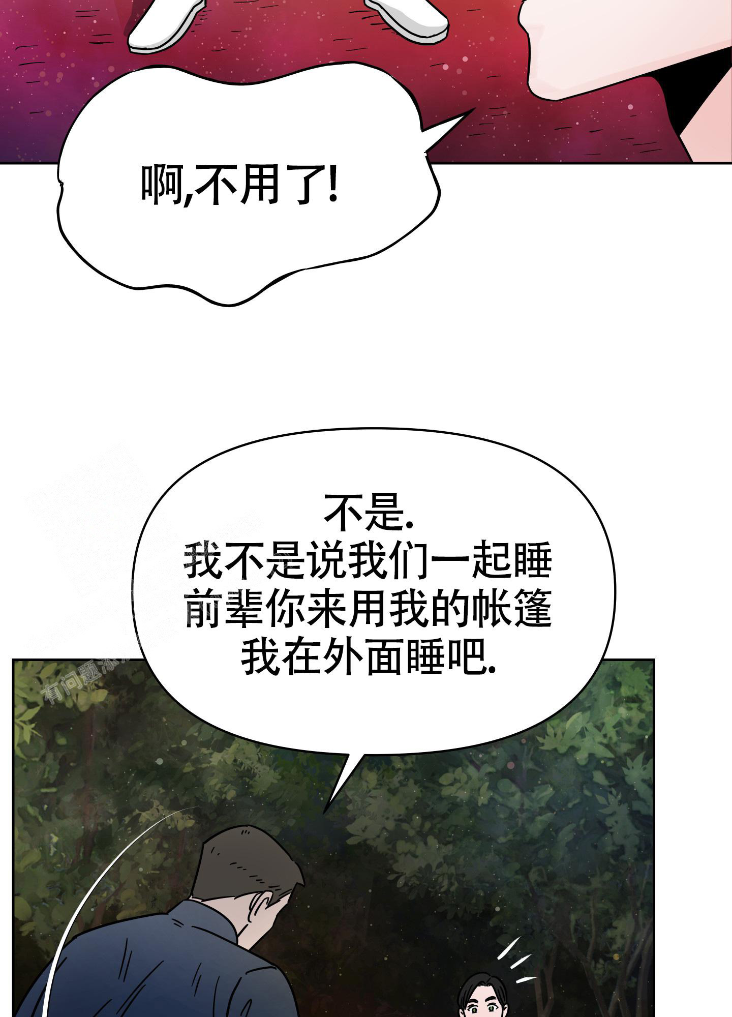 《地下城热恋》漫画最新章节第8话免费下拉式在线观看章节第【43】张图片