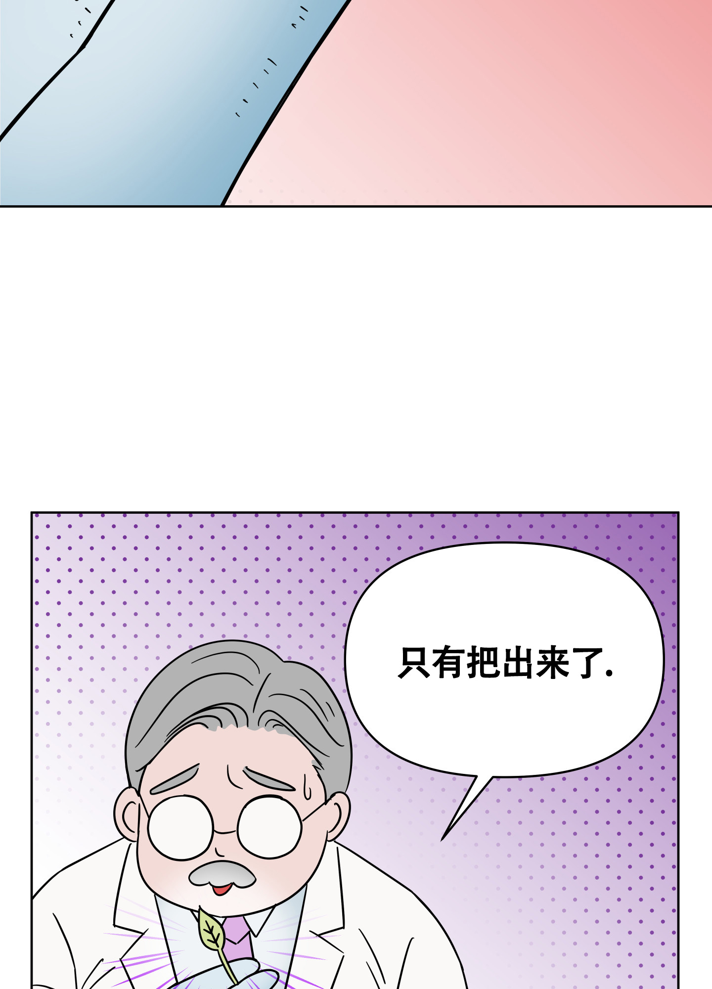 《地下城热恋》漫画最新章节第2话免费下拉式在线观看章节第【34】张图片