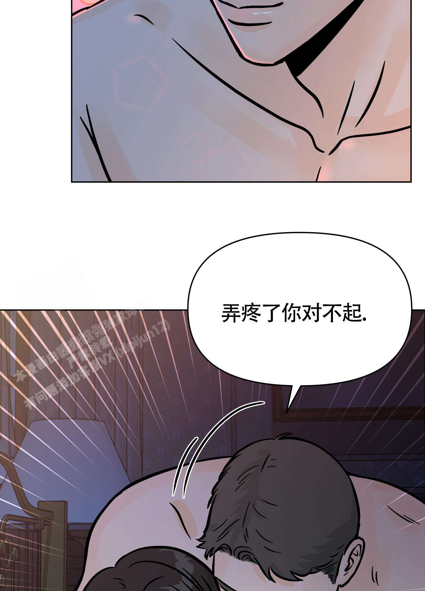 《地下城热恋》漫画最新章节第18话免费下拉式在线观看章节第【24】张图片