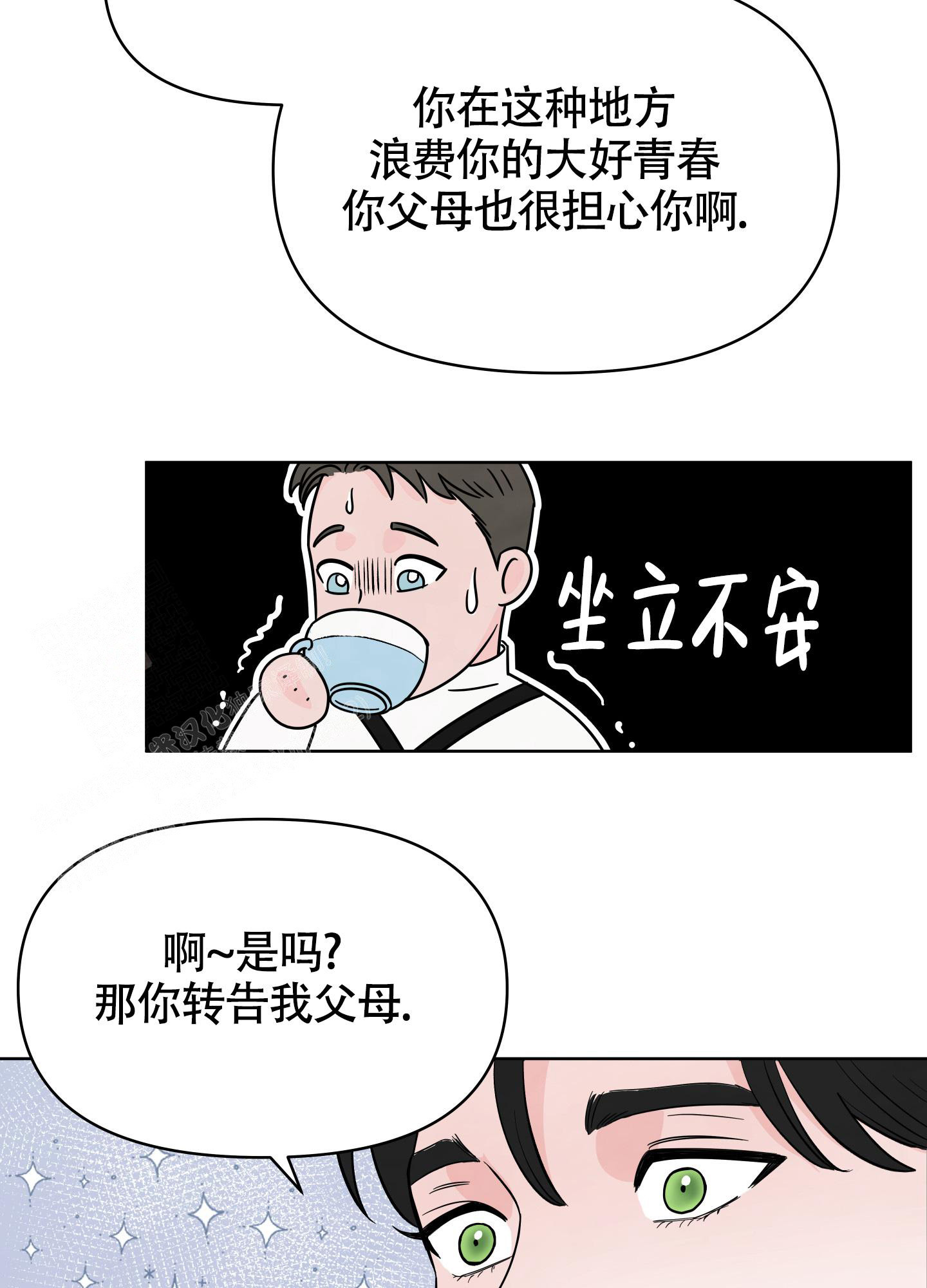 《地下城热恋》漫画最新章节第6话免费下拉式在线观看章节第【26】张图片