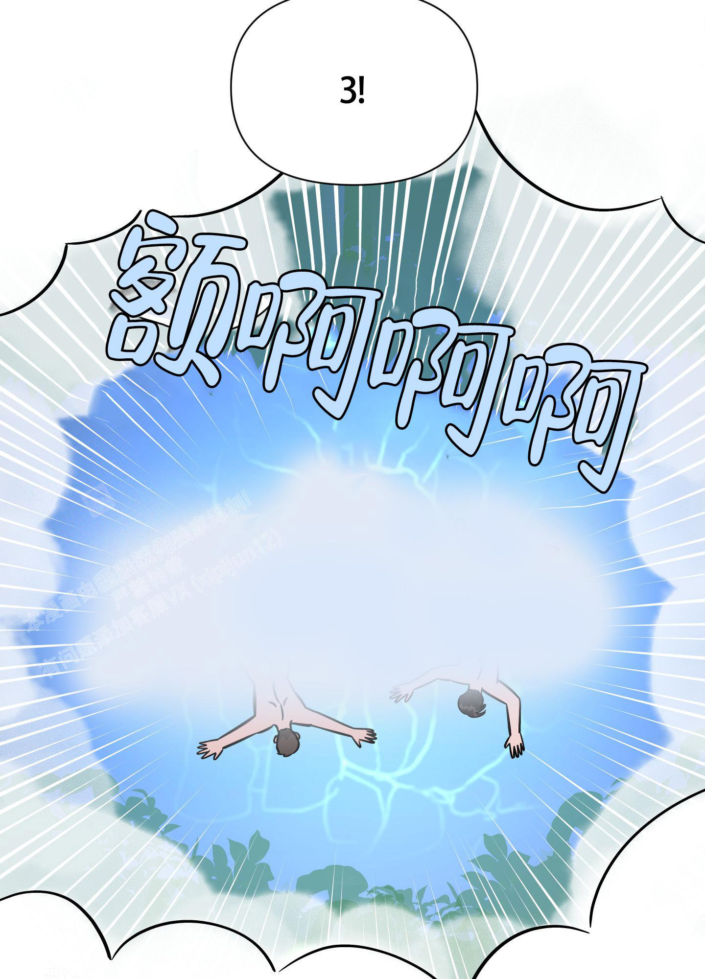 《地下城热恋》漫画最新章节第19话免费下拉式在线观看章节第【40】张图片