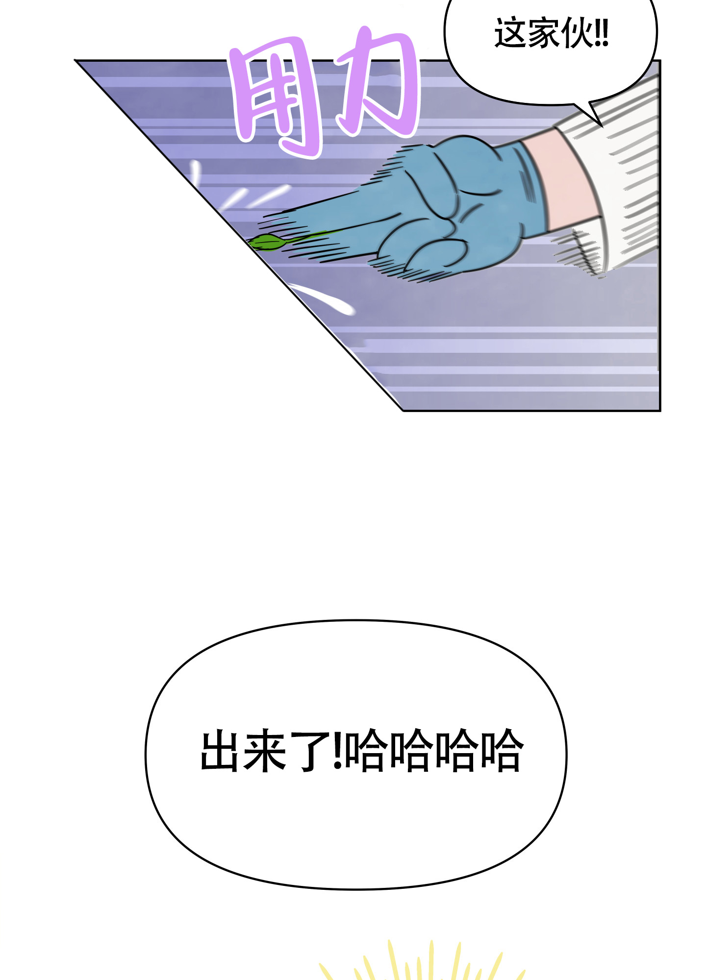 《地下城热恋》漫画最新章节第2话免费下拉式在线观看章节第【31】张图片