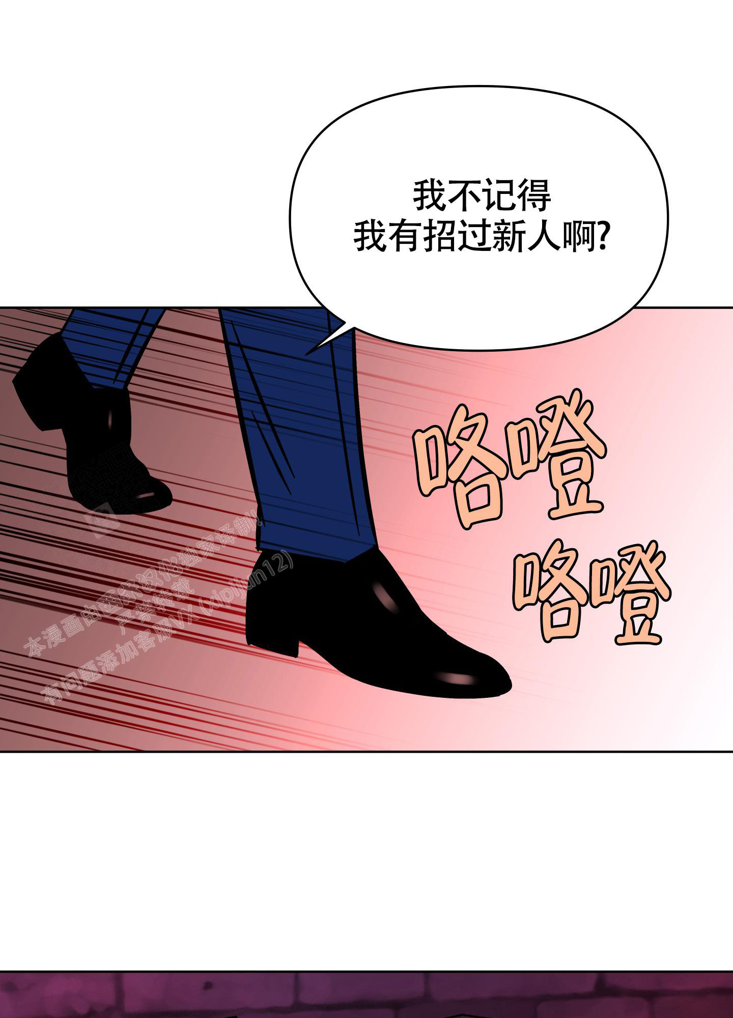 《地下城热恋》漫画最新章节第14话免费下拉式在线观看章节第【17】张图片