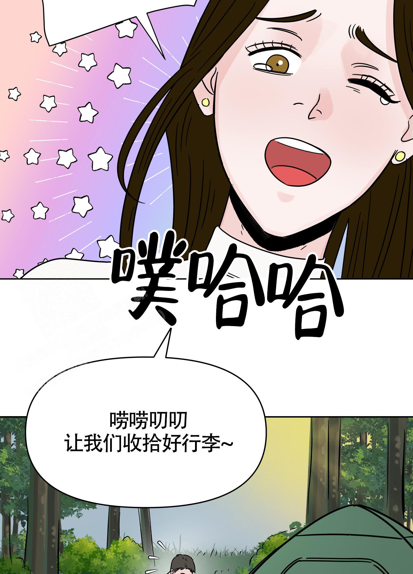 《地下城热恋》漫画最新章节第8话免费下拉式在线观看章节第【32】张图片