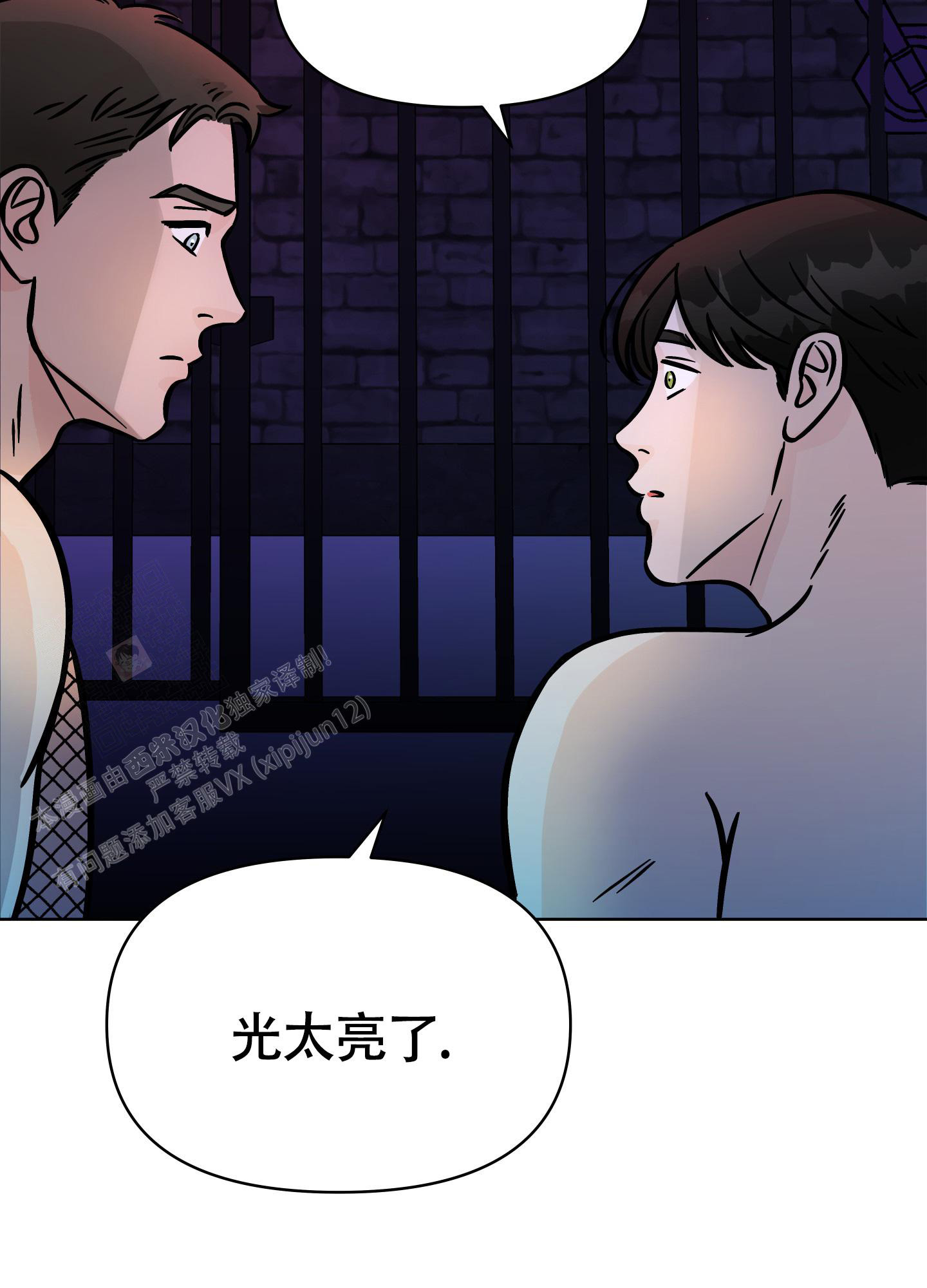 《地下城热恋》漫画最新章节第16话免费下拉式在线观看章节第【4】张图片