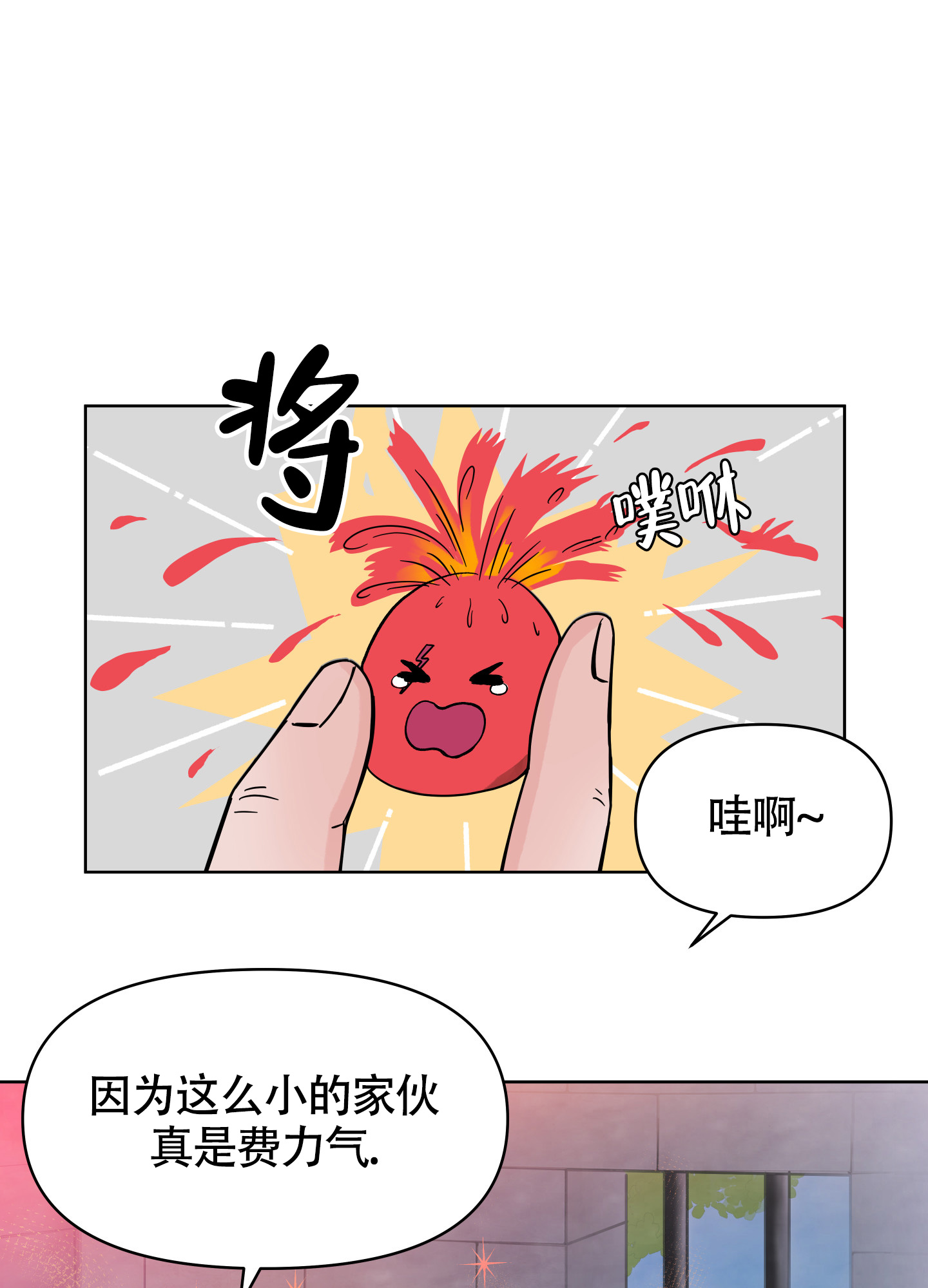 《地下城热恋》漫画最新章节第3话免费下拉式在线观看章节第【23】张图片