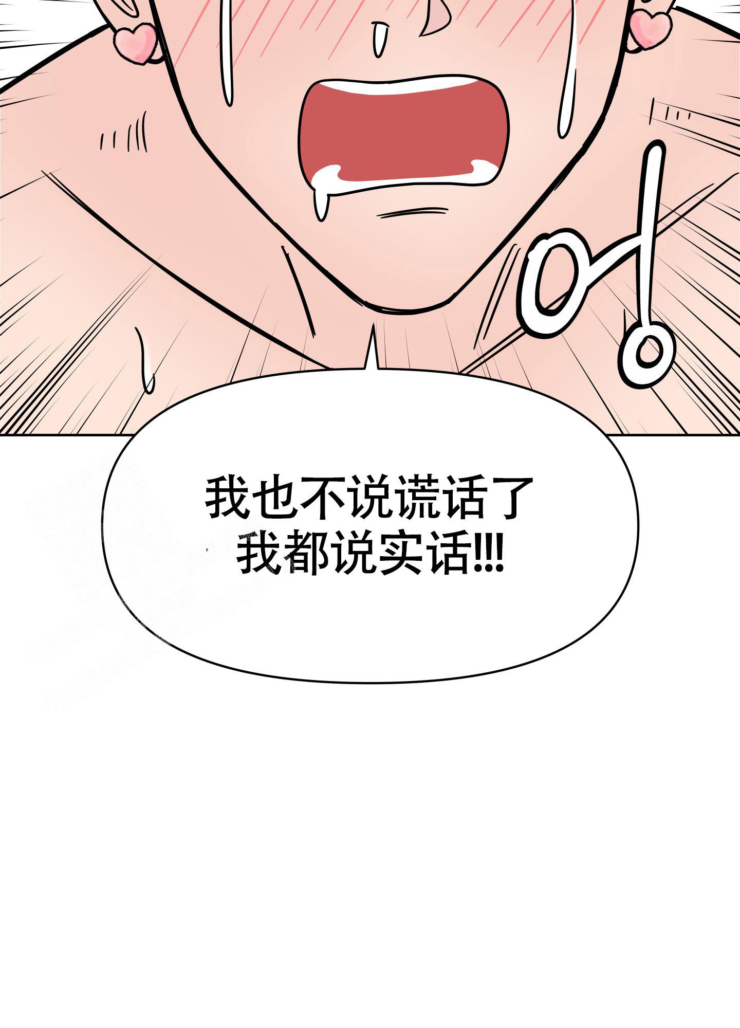 《地下城热恋》漫画最新章节第8话免费下拉式在线观看章节第【20】张图片