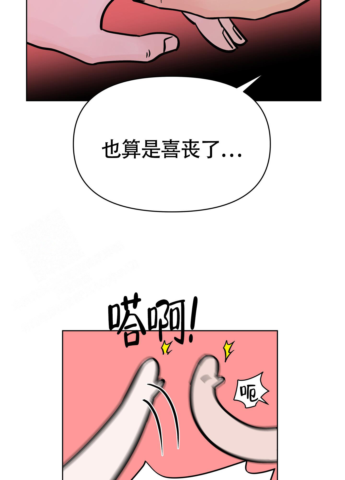 《地下城热恋》漫画最新章节第16话免费下拉式在线观看章节第【17】张图片