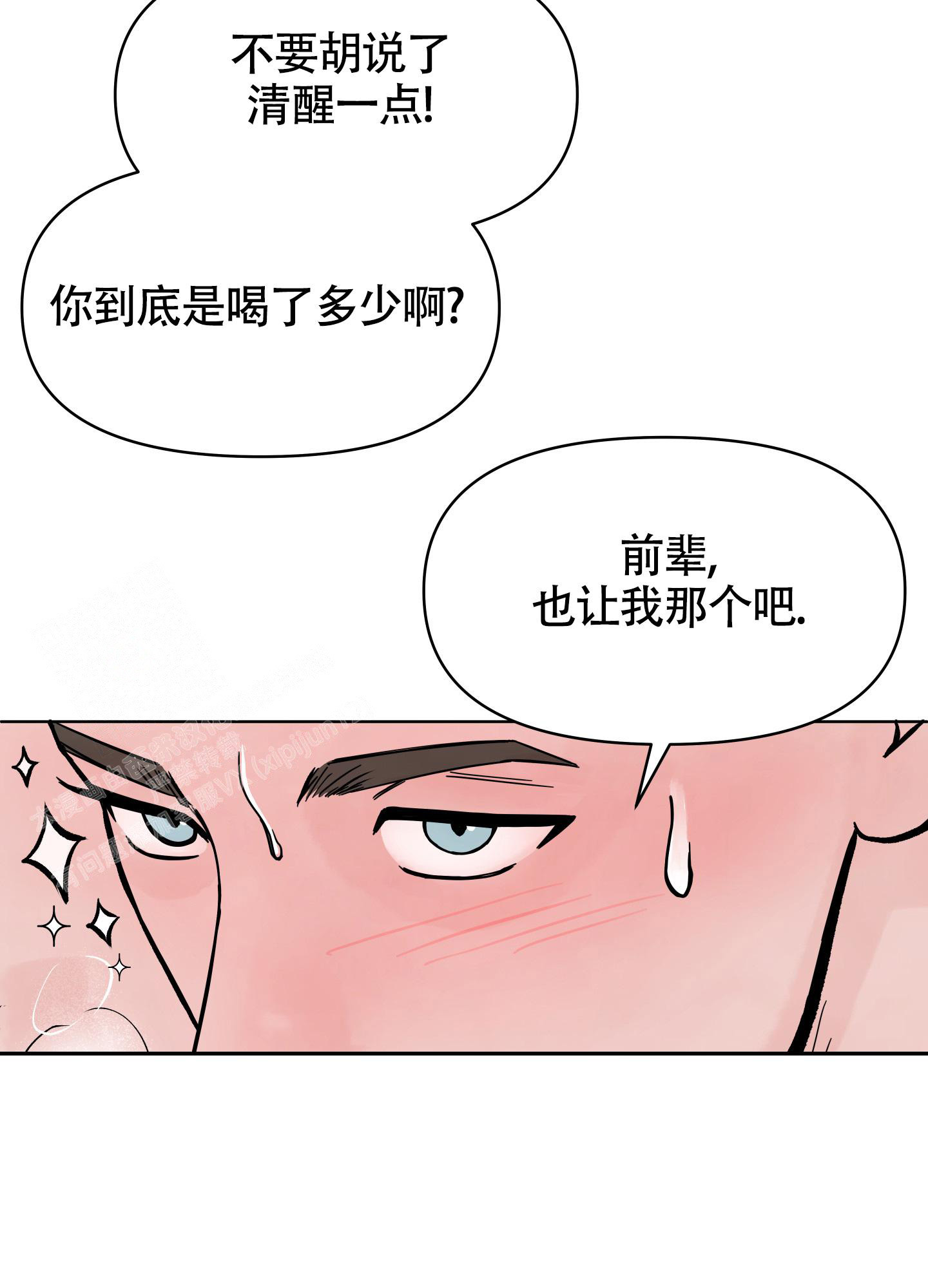 《地下城热恋》漫画最新章节第4话免费下拉式在线观看章节第【23】张图片