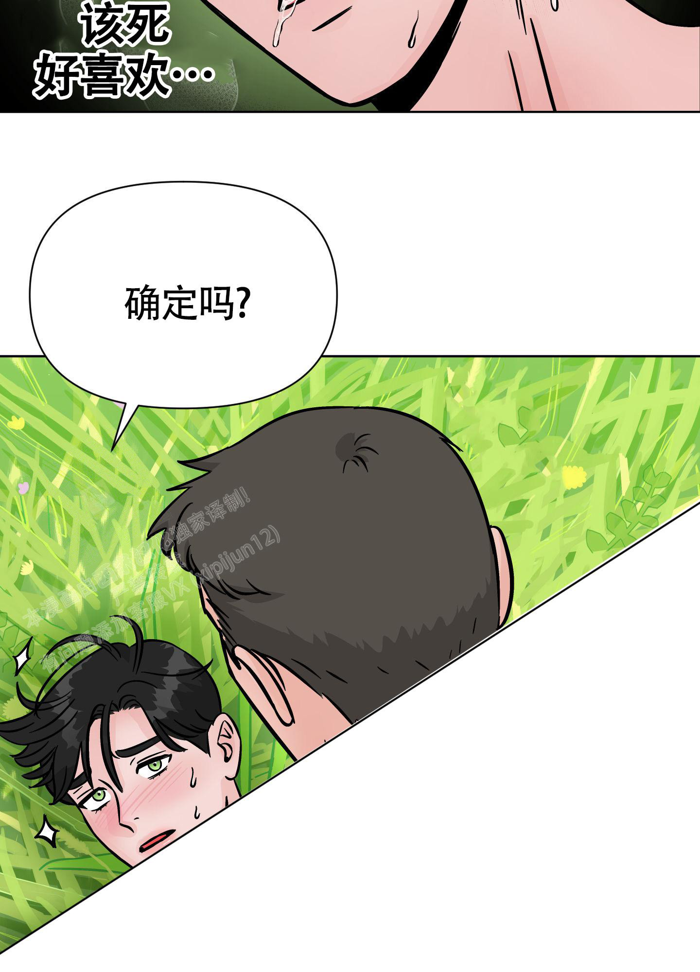 《地下城热恋》漫画最新章节第20话免费下拉式在线观看章节第【22】张图片