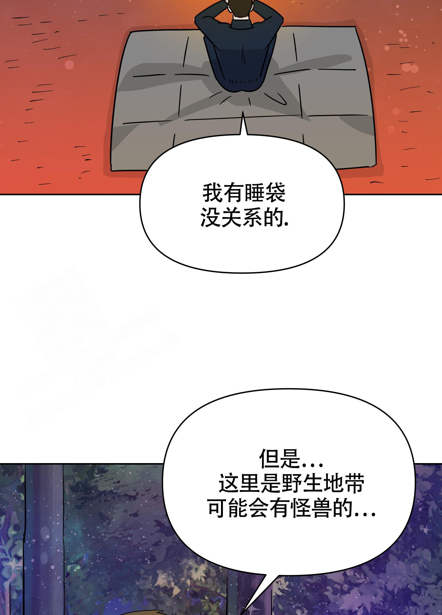 《地下城热恋》漫画最新章节第8话免费下拉式在线观看章节第【37】张图片