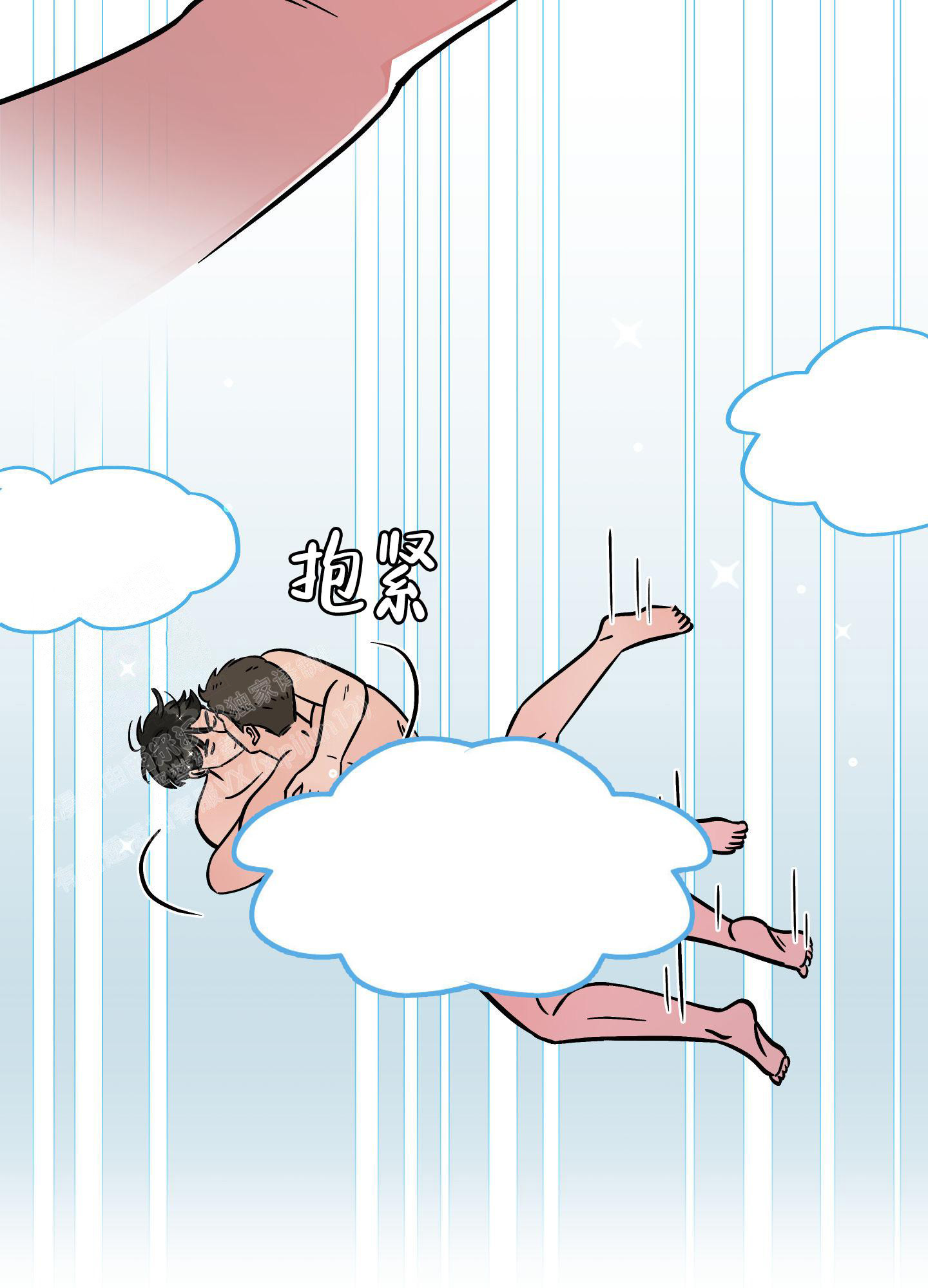 《地下城热恋》漫画最新章节第20话免费下拉式在线观看章节第【2】张图片