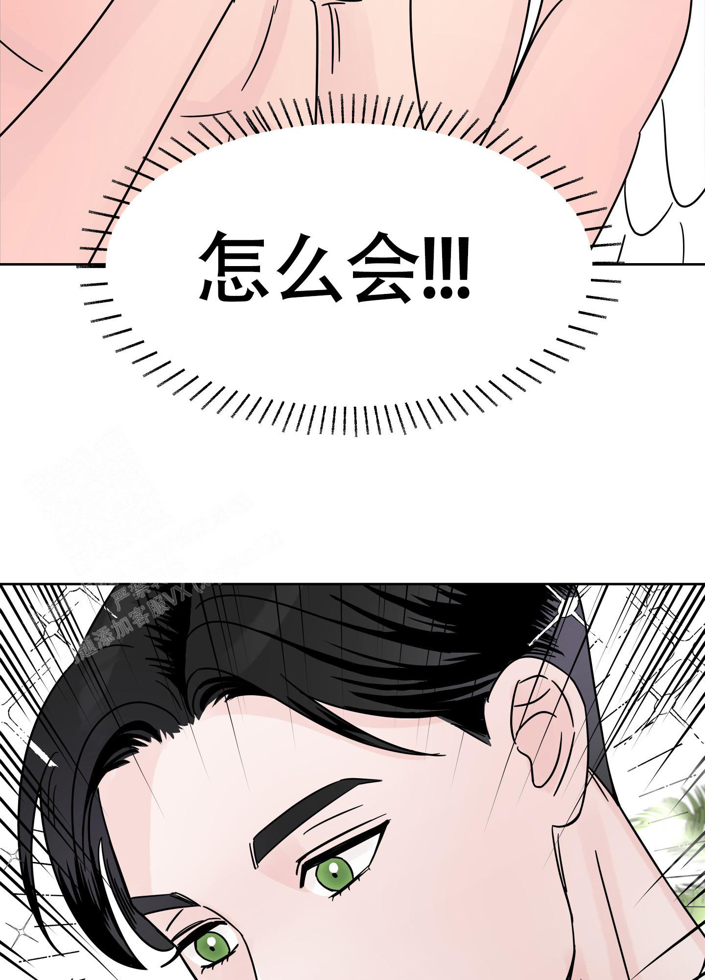 《地下城热恋》漫画最新章节第7话免费下拉式在线观看章节第【13】张图片