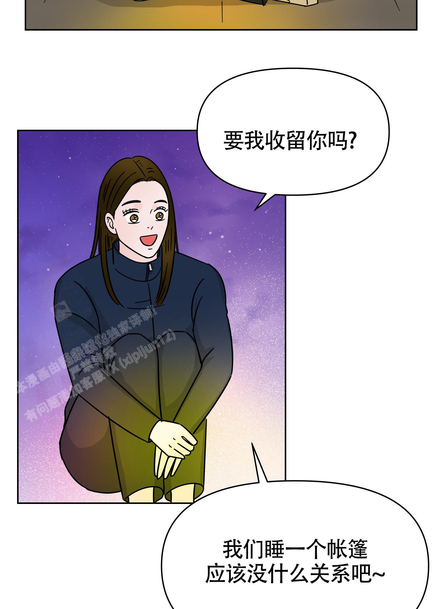 《地下城热恋》漫画最新章节第8话免费下拉式在线观看章节第【40】张图片