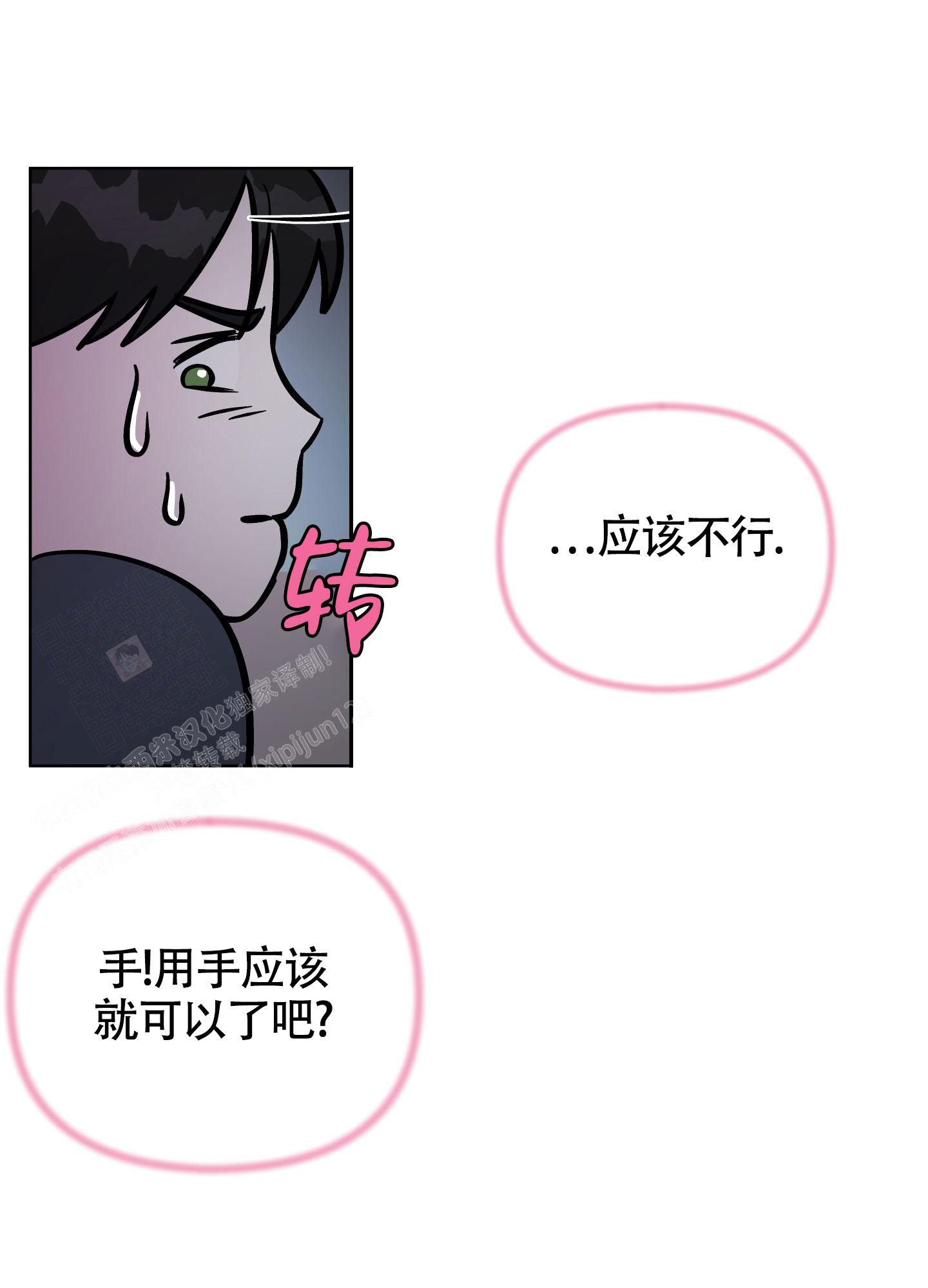 《地下城热恋》漫画最新章节第19话免费下拉式在线观看章节第【15】张图片