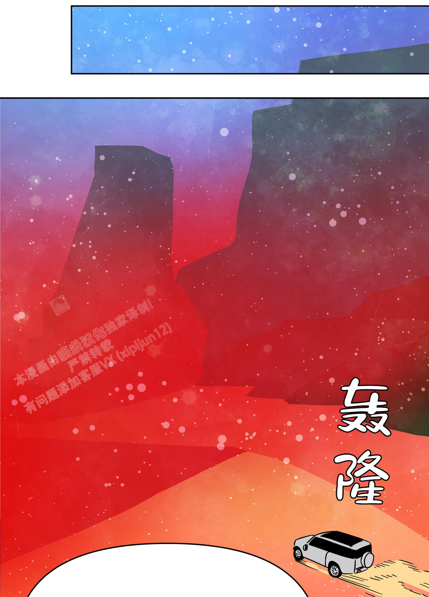 《地下城热恋》漫画最新章节第8话免费下拉式在线观看章节第【23】张图片