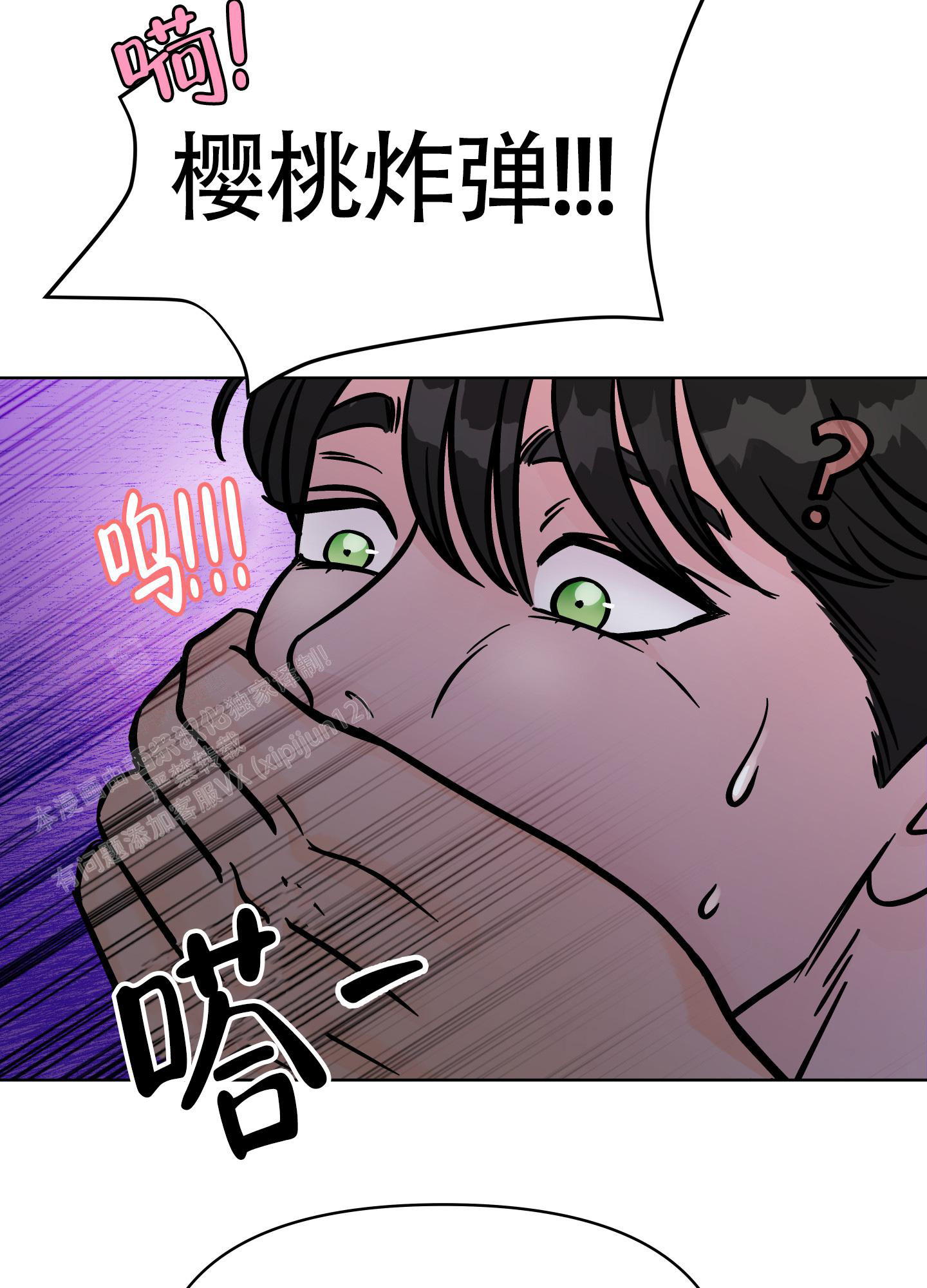 《地下城热恋》漫画最新章节第18话免费下拉式在线观看章节第【44】张图片