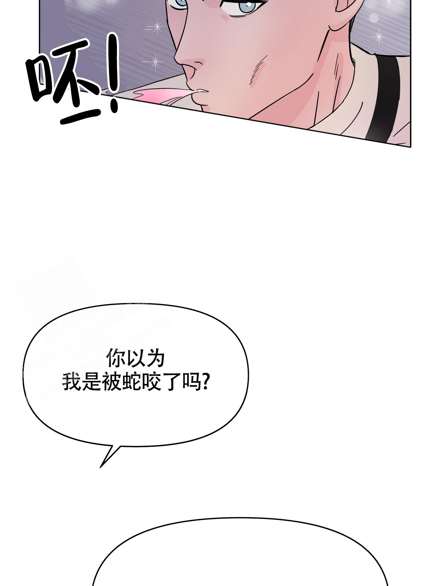 《地下城热恋》漫画最新章节第4话免费下拉式在线观看章节第【4】张图片