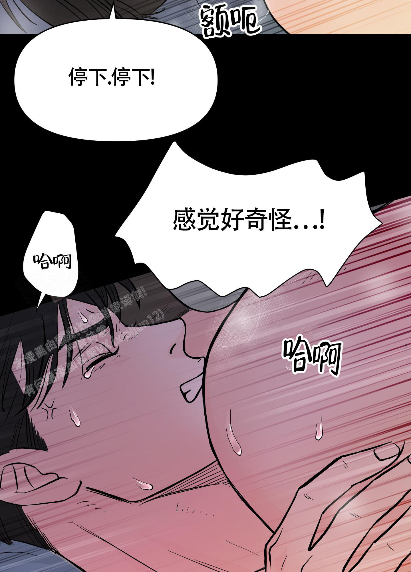 《地下城热恋》漫画最新章节第5话免费下拉式在线观看章节第【26】张图片