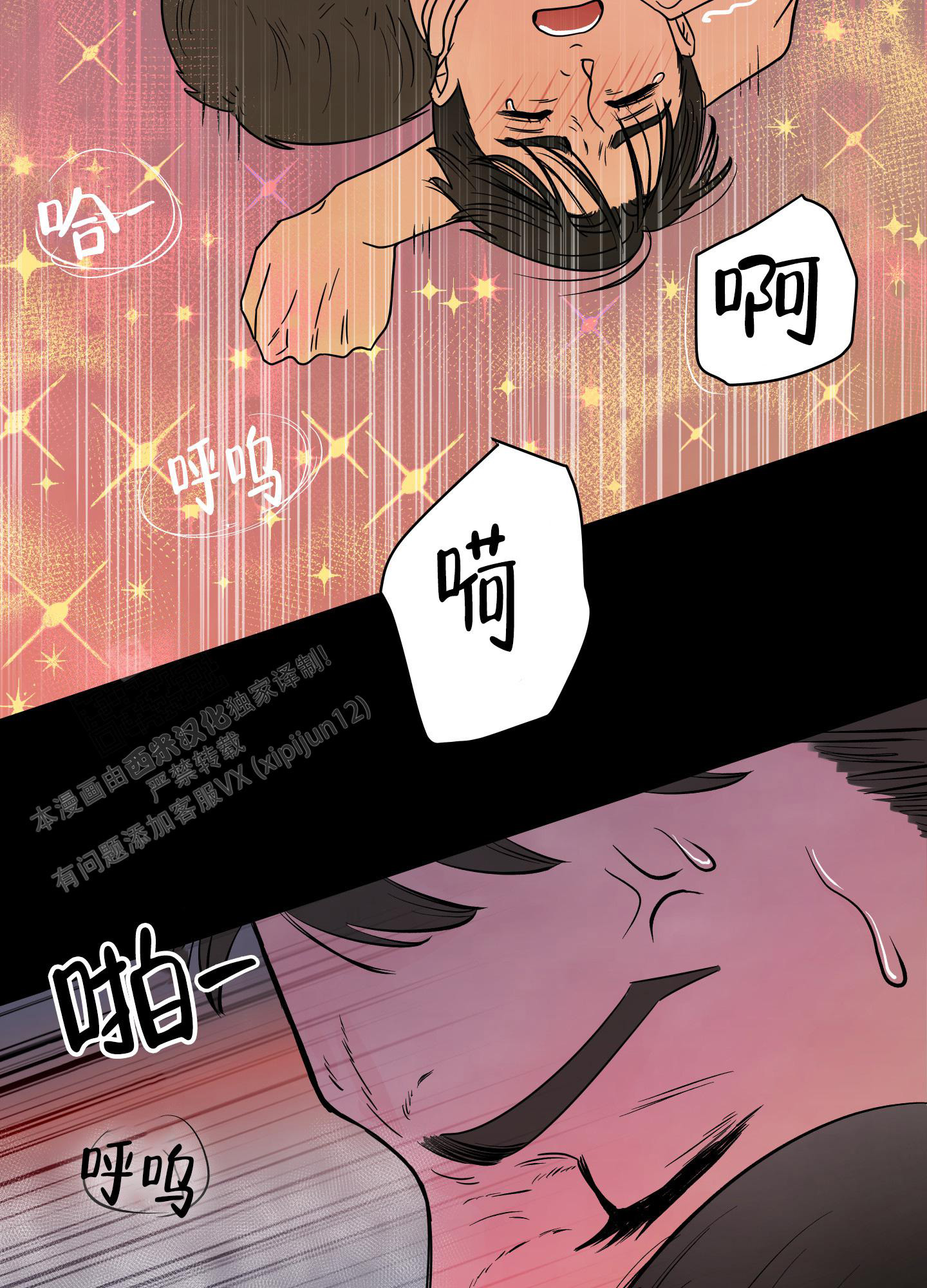 《地下城热恋》漫画最新章节第5话免费下拉式在线观看章节第【24】张图片