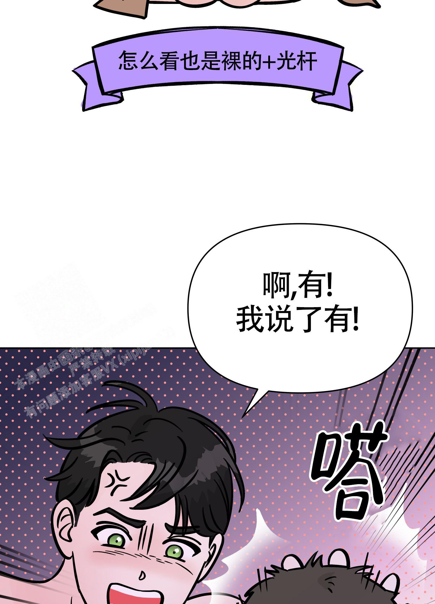 《地下城热恋》漫画最新章节第16话免费下拉式在线观看章节第【29】张图片