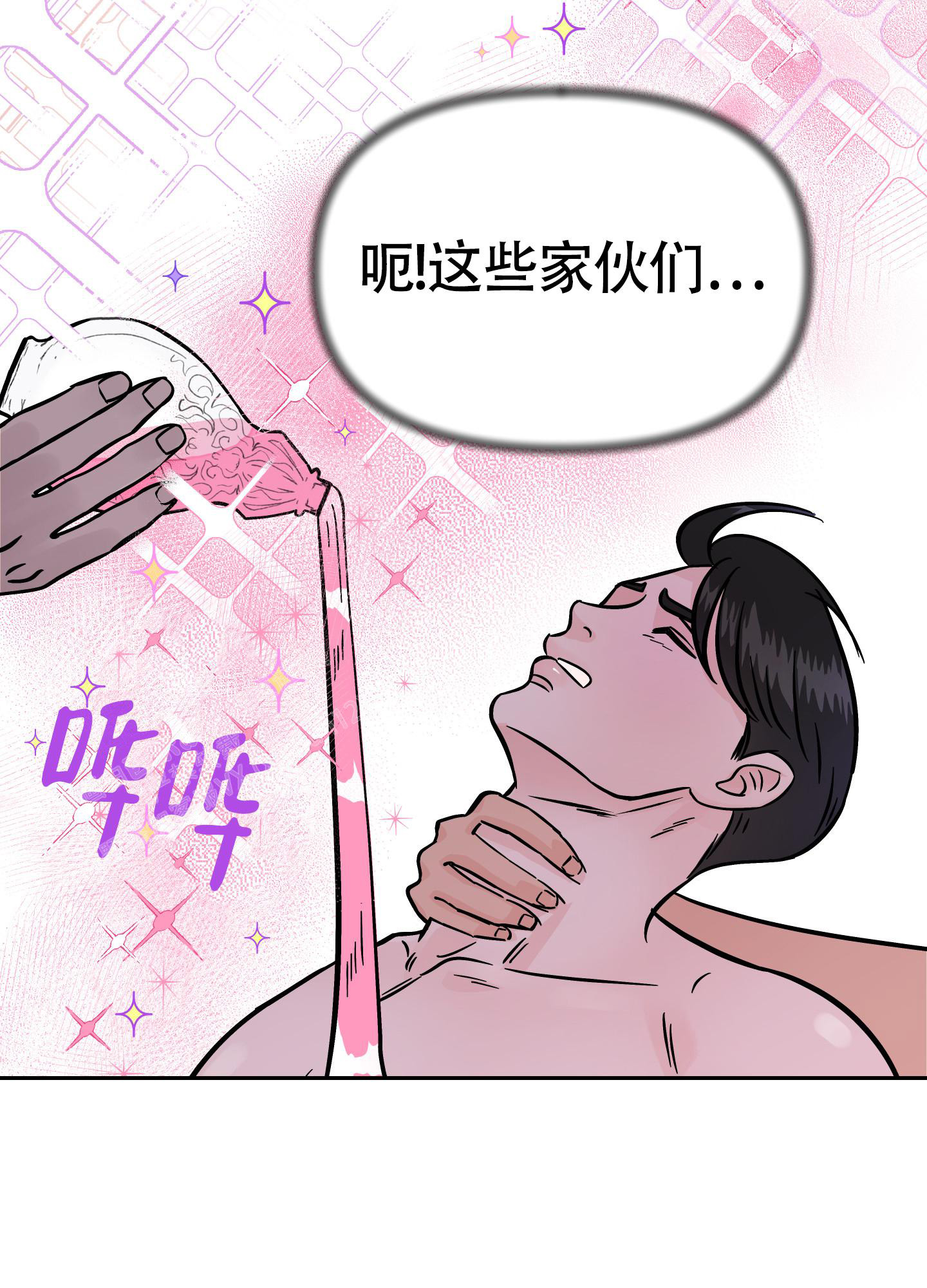 《地下城热恋》漫画最新章节第13话免费下拉式在线观看章节第【29】张图片