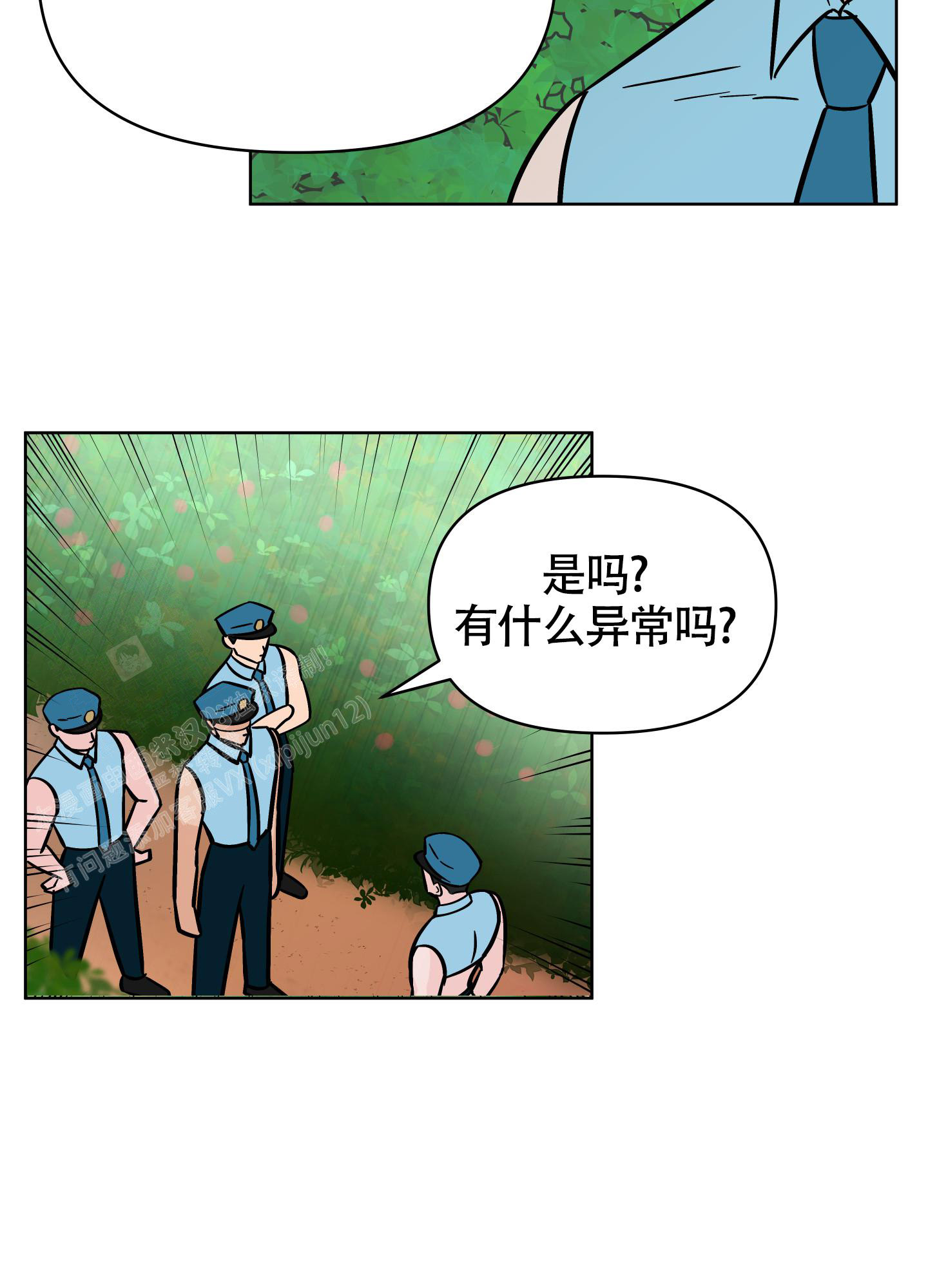 《地下城热恋》漫画最新章节第13话免费下拉式在线观看章节第【5】张图片