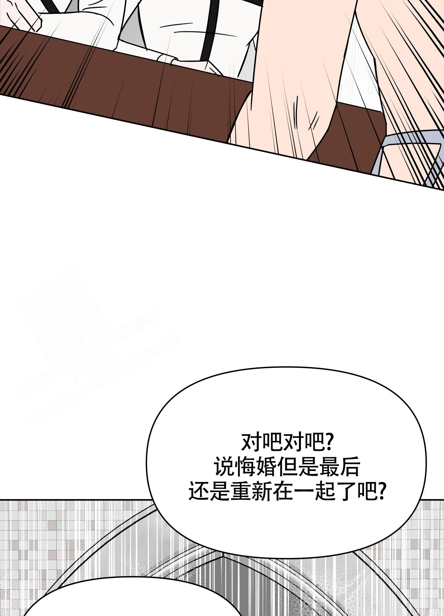 《地下城热恋》漫画最新章节第7话免费下拉式在线观看章节第【37】张图片