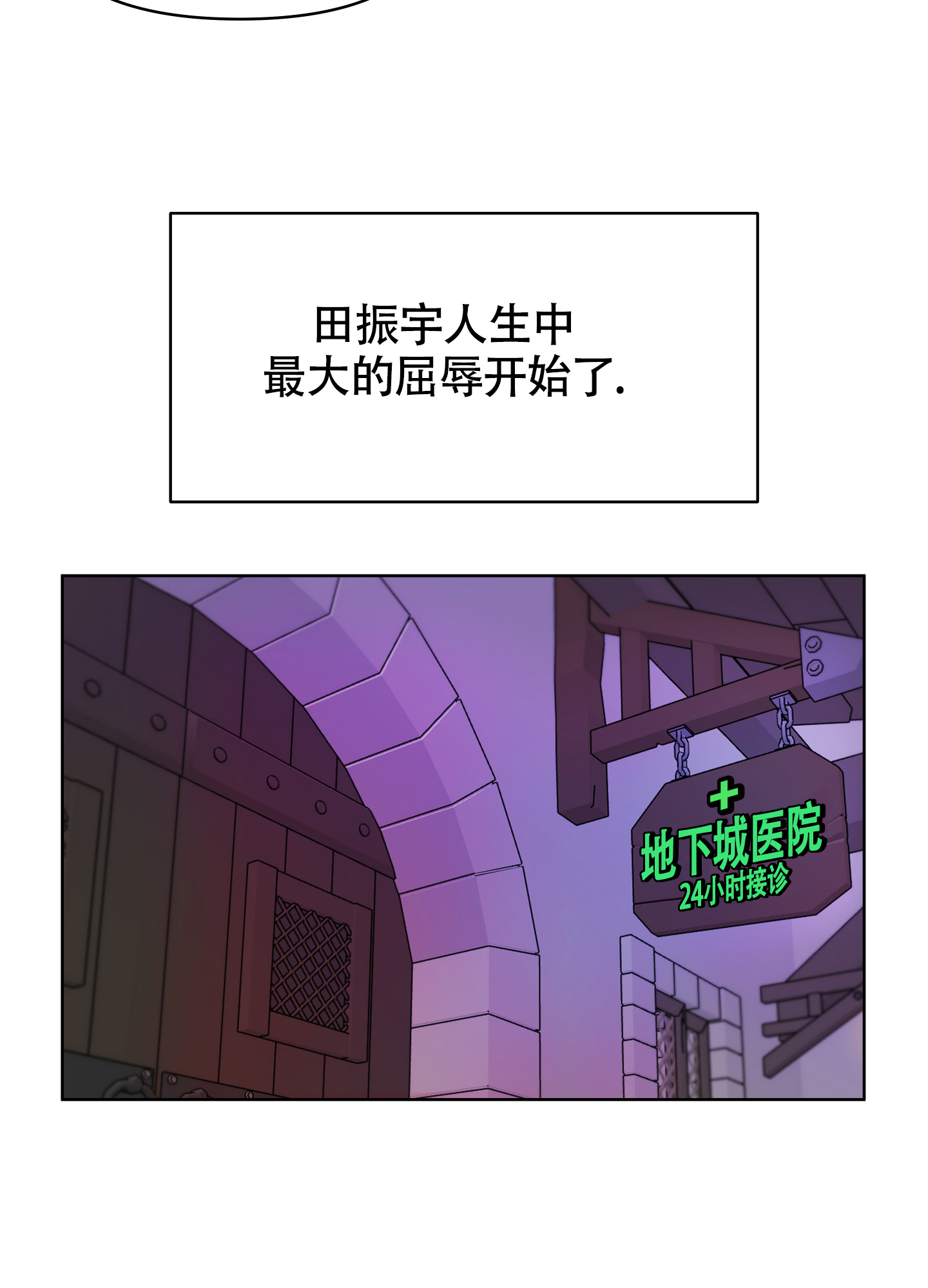 《地下城热恋》漫画最新章节第1话免费下拉式在线观看章节第【26】张图片