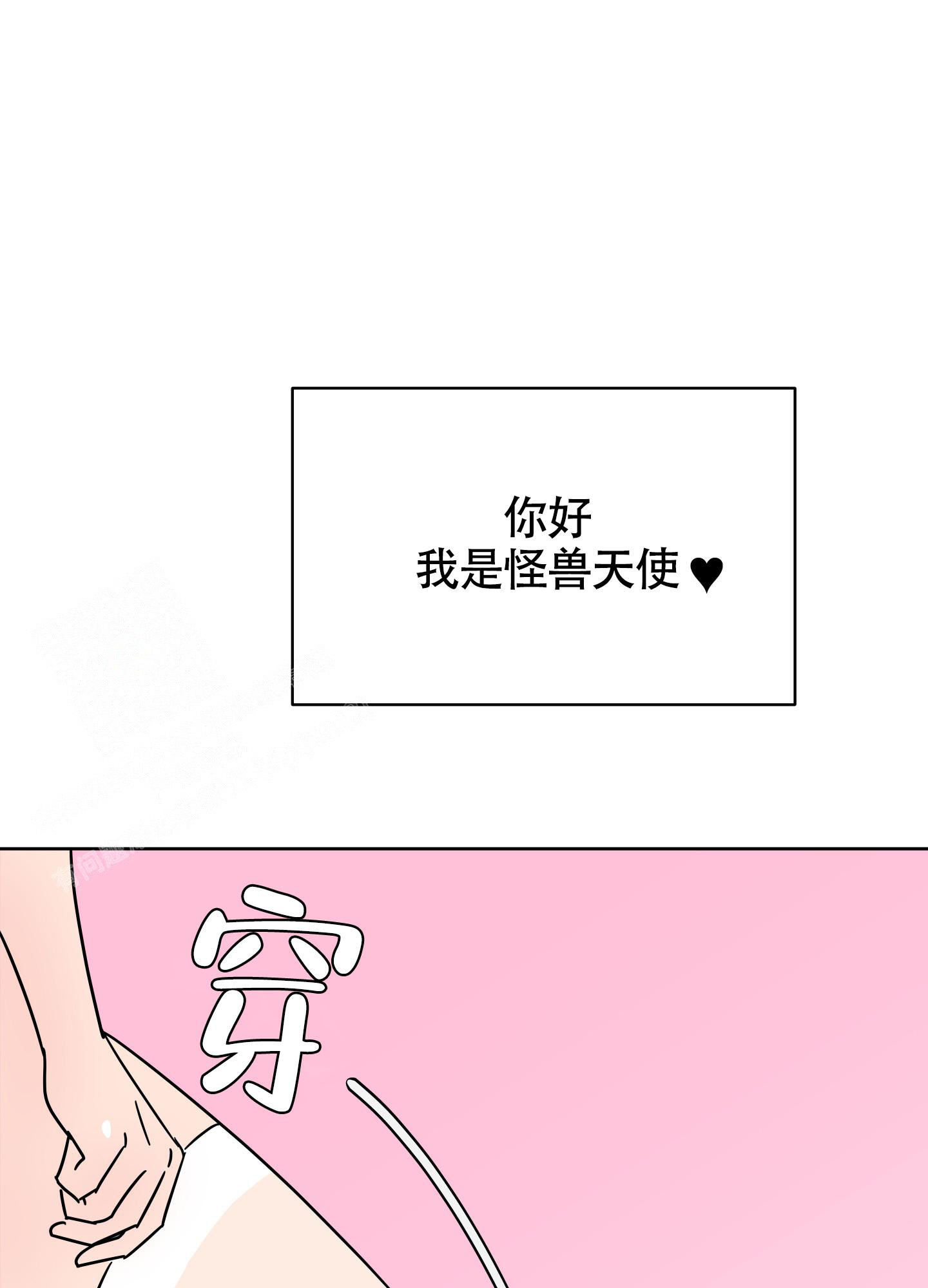 《地下城热恋》漫画最新章节第7话免费下拉式在线观看章节第【1】张图片