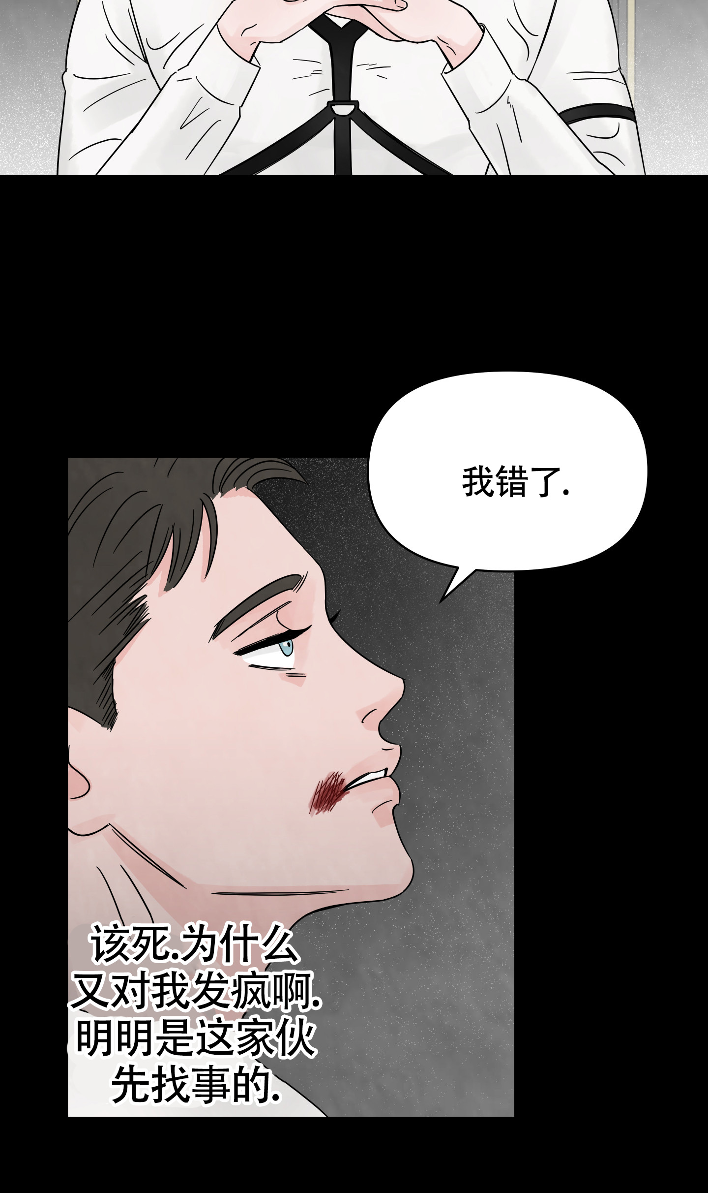 《地下城热恋》漫画最新章节第2话免费下拉式在线观看章节第【19】张图片