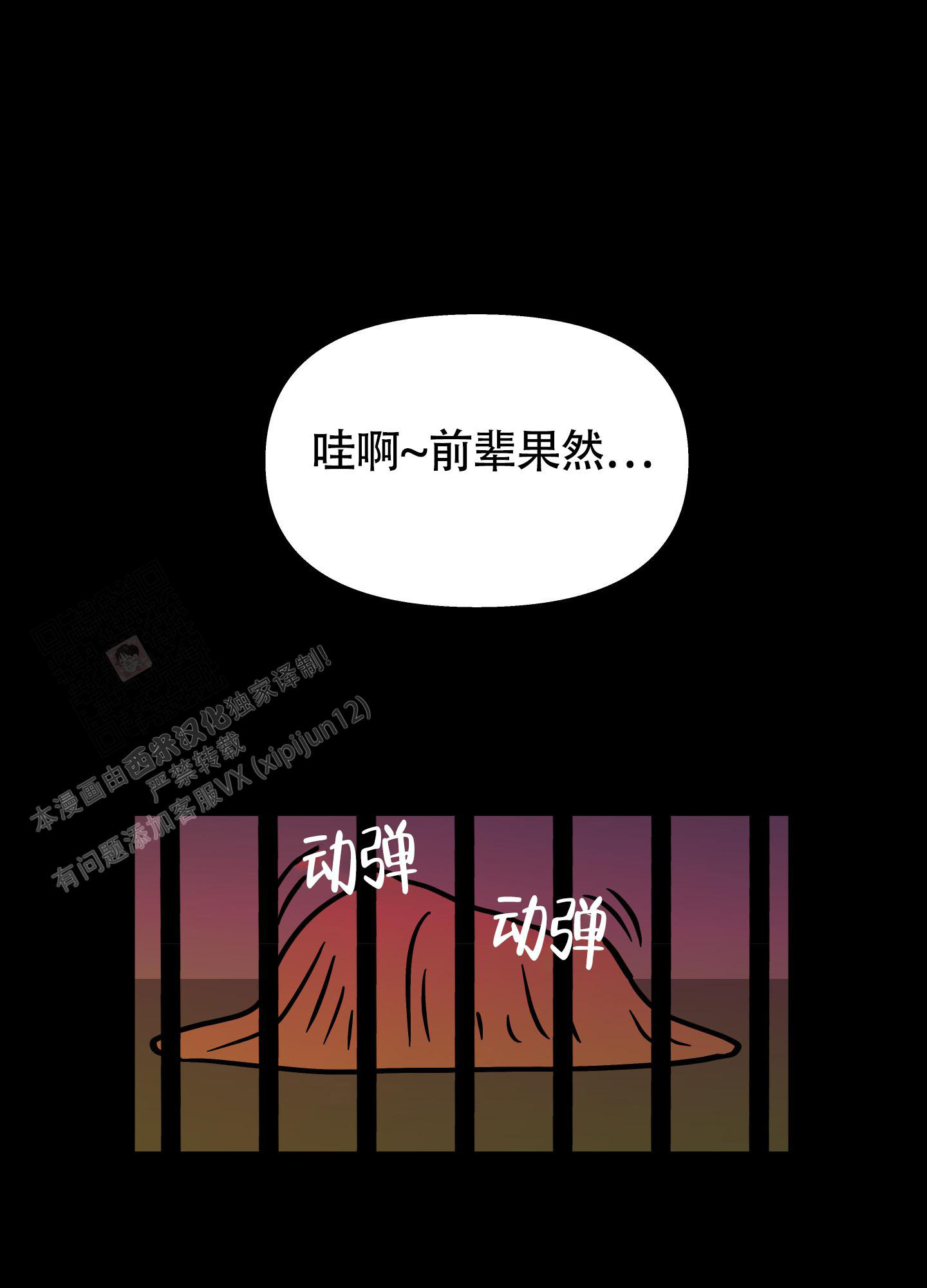 《地下城热恋》漫画最新章节第17话免费下拉式在线观看章节第【1】张图片