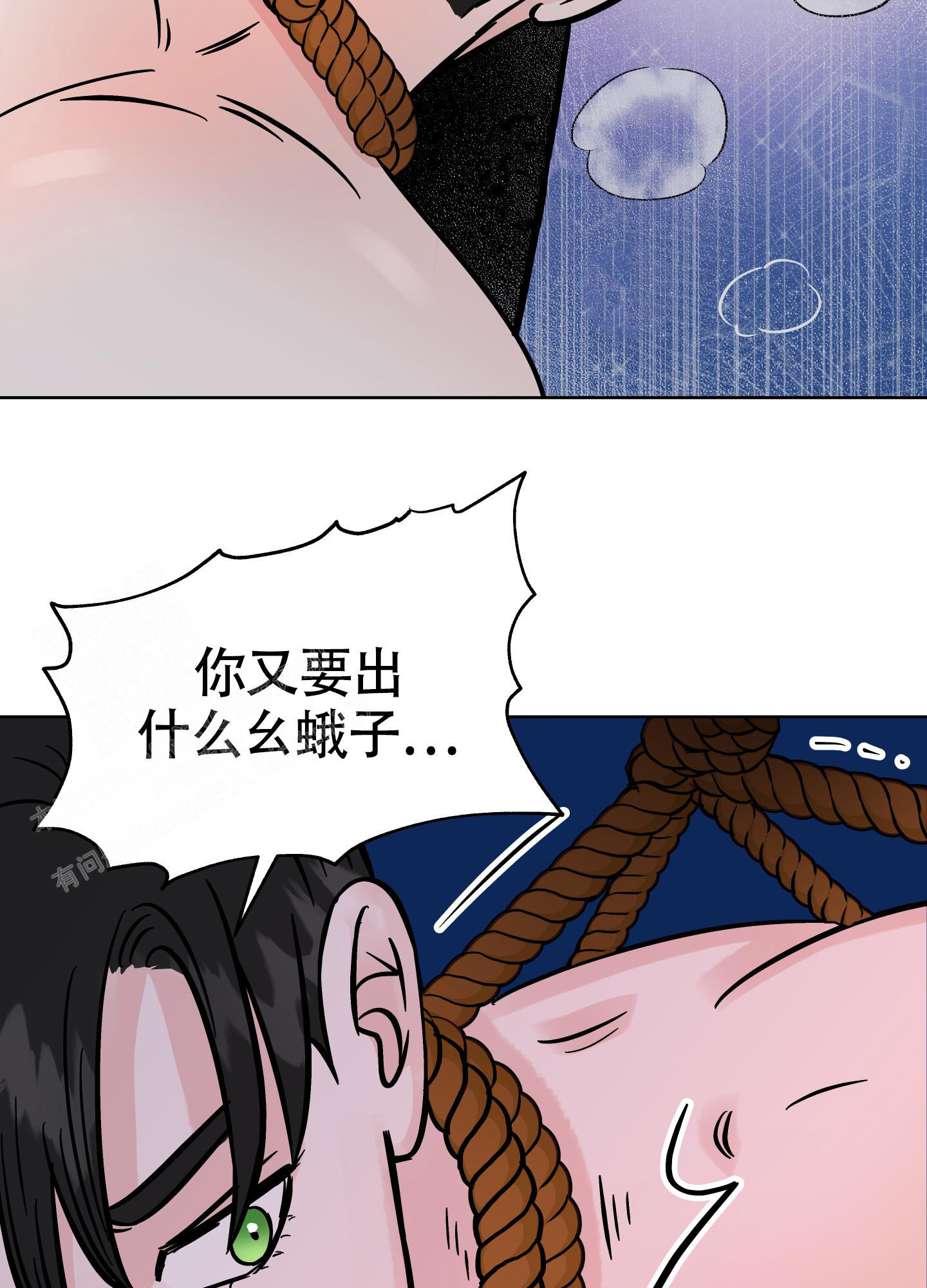 《地下城热恋》漫画最新章节第14话免费下拉式在线观看章节第【33】张图片