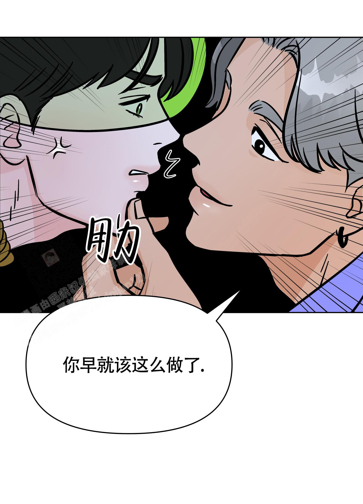 《地下城热恋》漫画最新章节第15话免费下拉式在线观看章节第【5】张图片