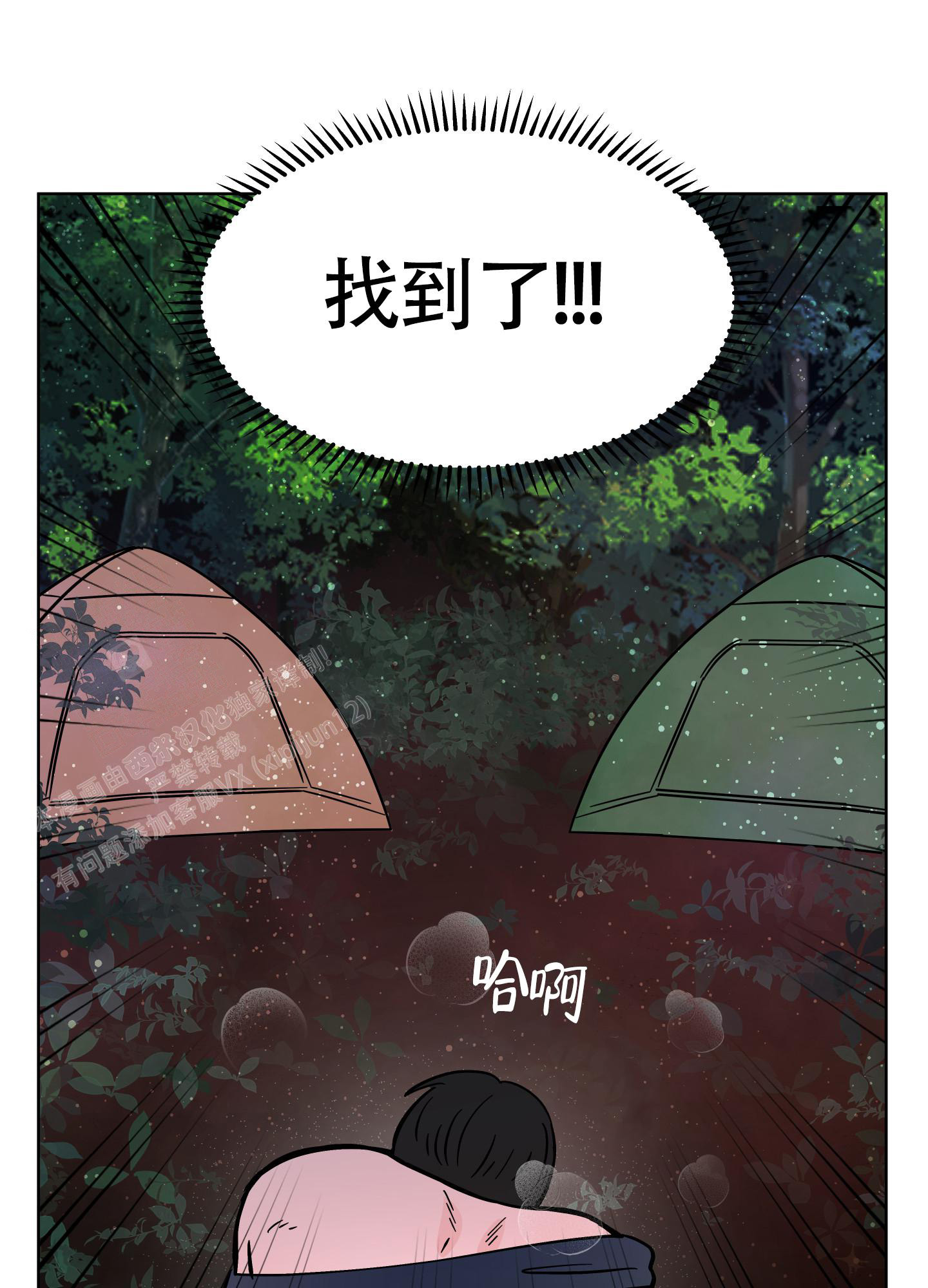 《地下城热恋》漫画最新章节第10话免费下拉式在线观看章节第【4】张图片