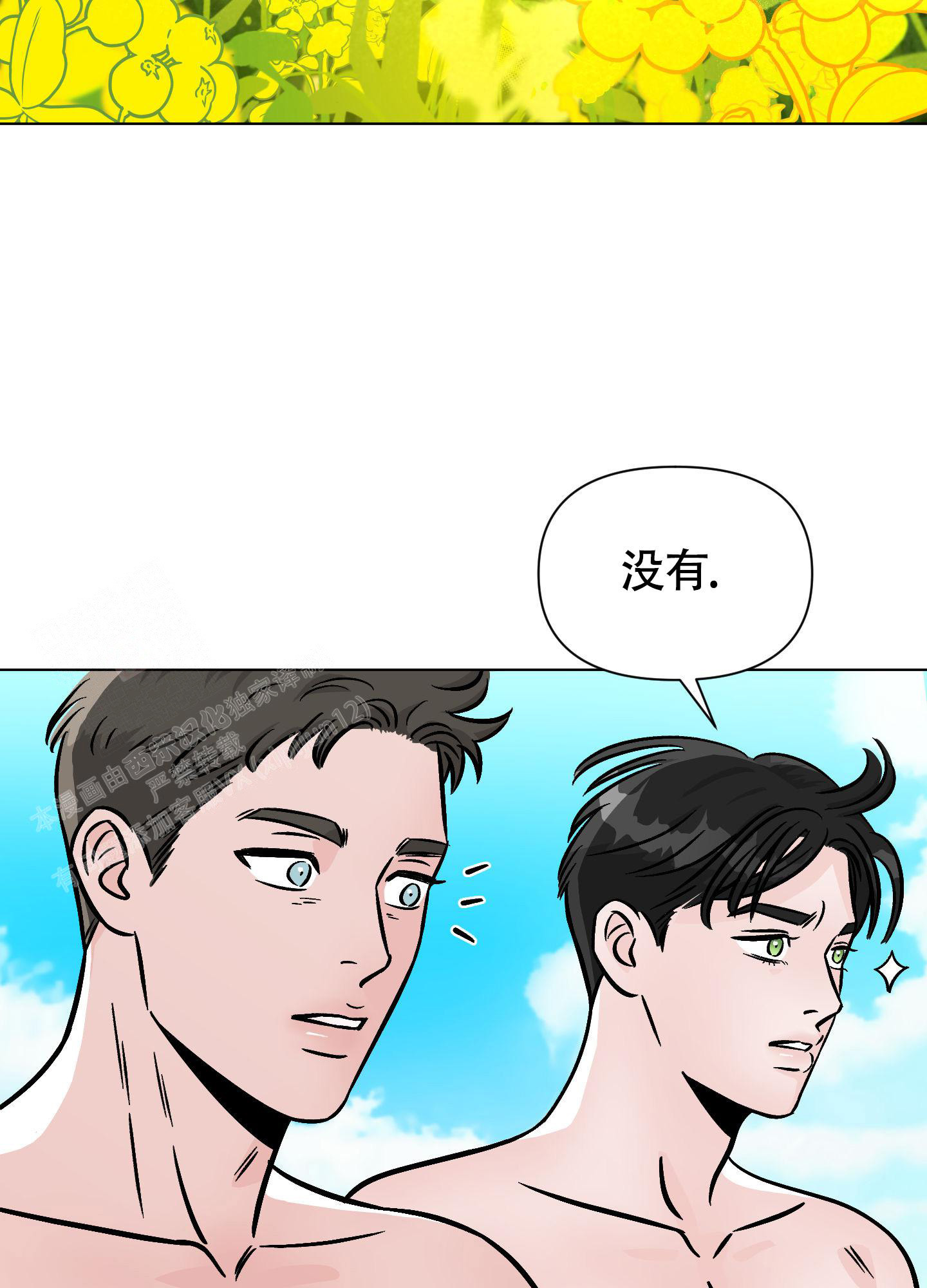 《地下城热恋》漫画最新章节第19话免费下拉式在线观看章节第【36】张图片