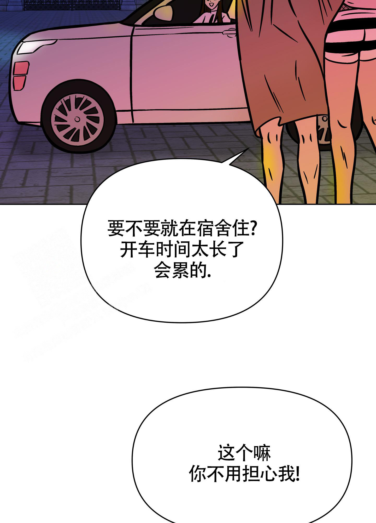 《地下城热恋》漫画最新章节第17话免费下拉式在线观看章节第【43】张图片